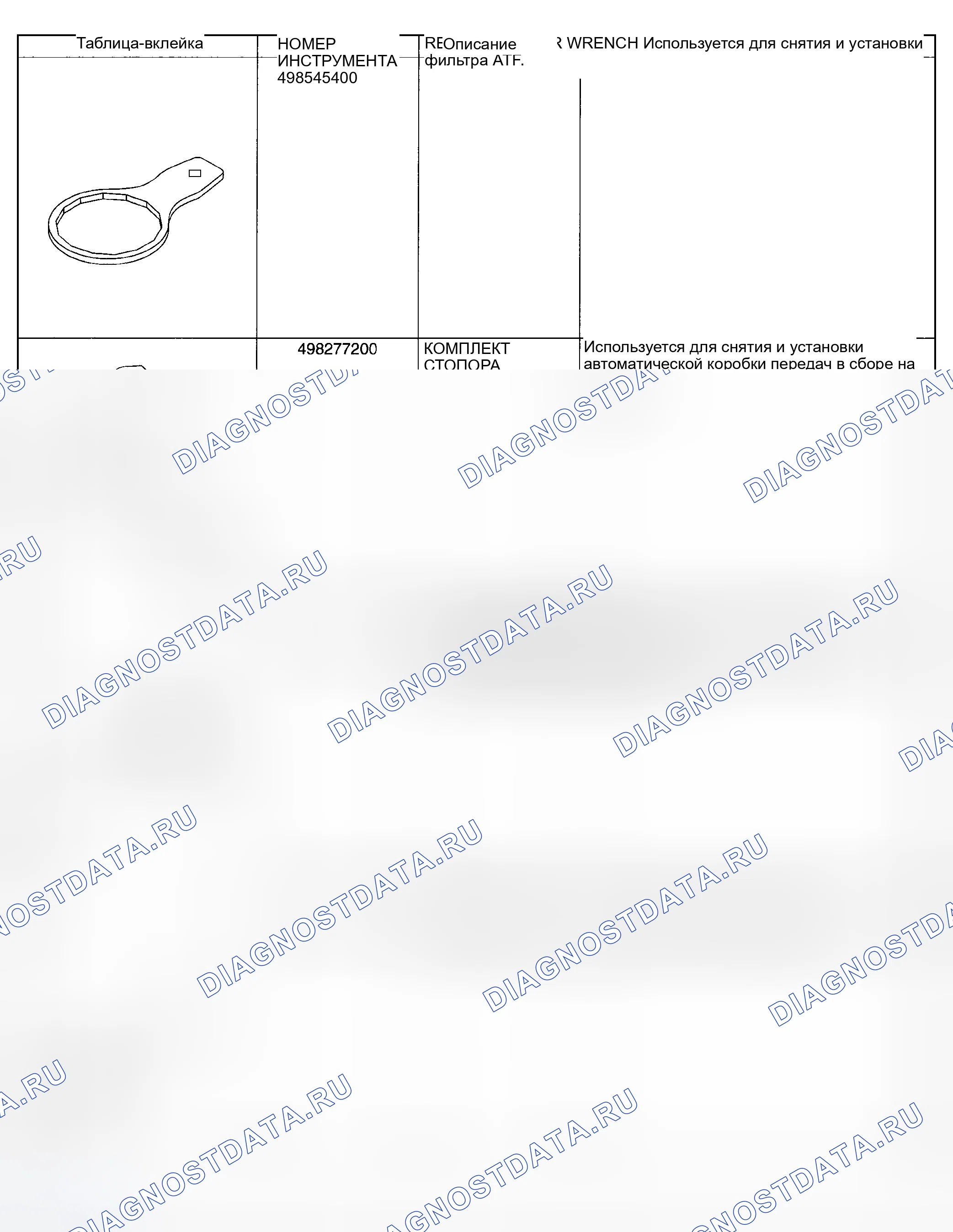 Рис. 510. Subaru Impreza WRX GD/GG рестайлинг