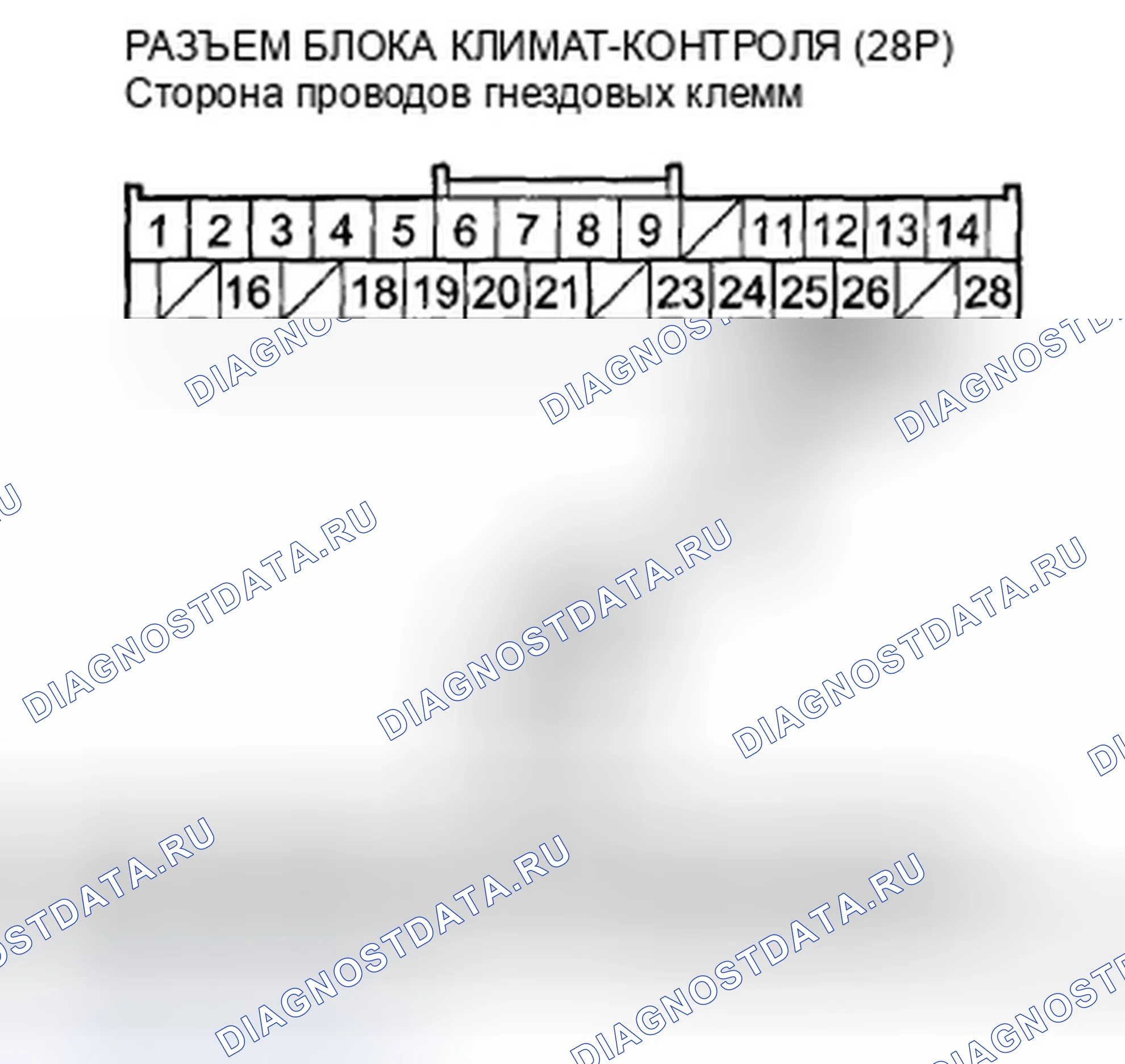 Рис. 361: Индикатор расшифровка кода ошибки B1227 или расшифровка кода ошибки C и AUTO: разомкнутый в цепи датчика температуры наружного воздуха. Honda Accord VIII