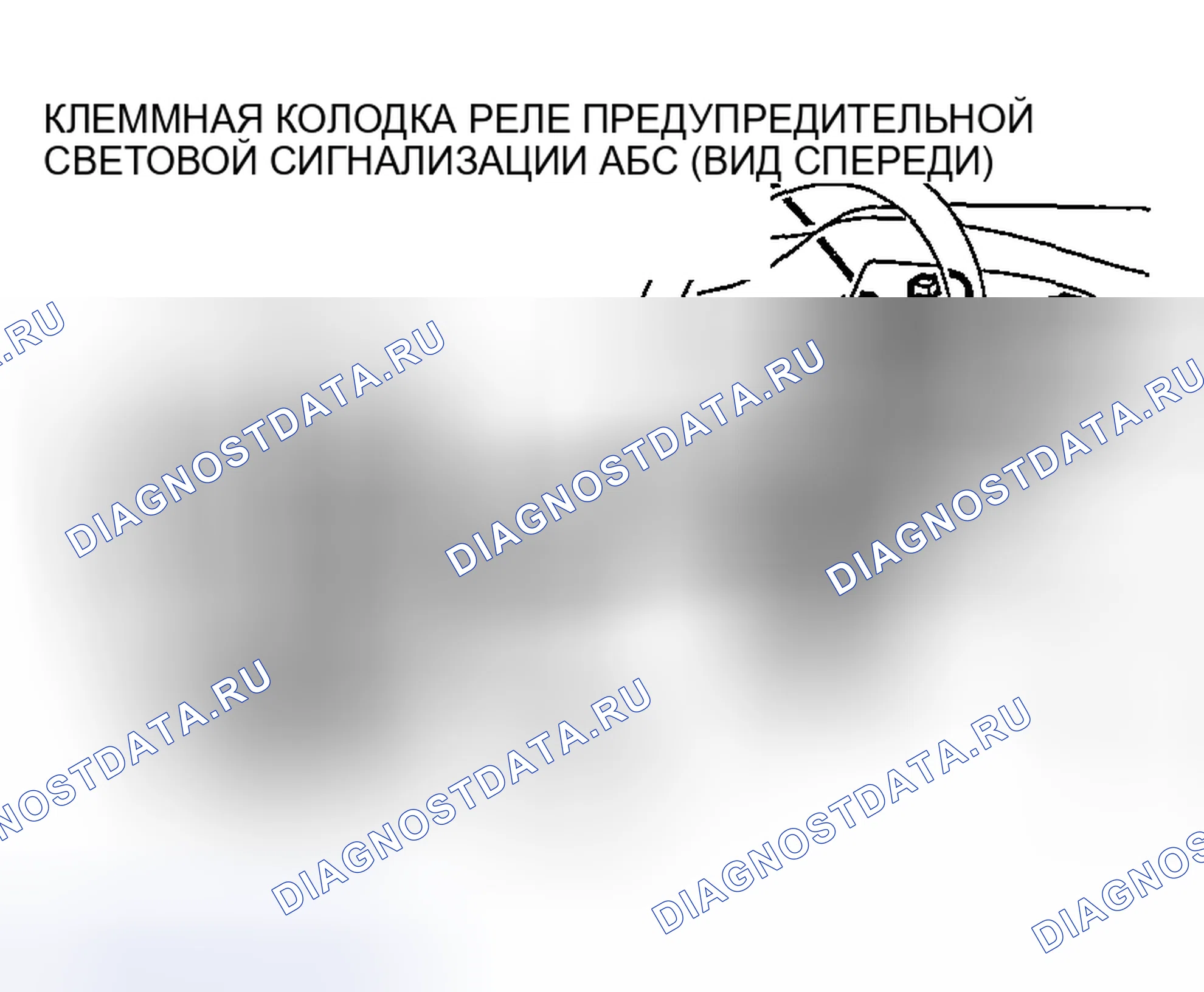 Рис. 229: ПРОВЕРКА РЕЛЕ ПРЕДУПРЕДИТЕЛЬНОЙ СВЕТОВОЙ СИГНАЛИЗАЦИИ ABS. Mazda MX-30 I