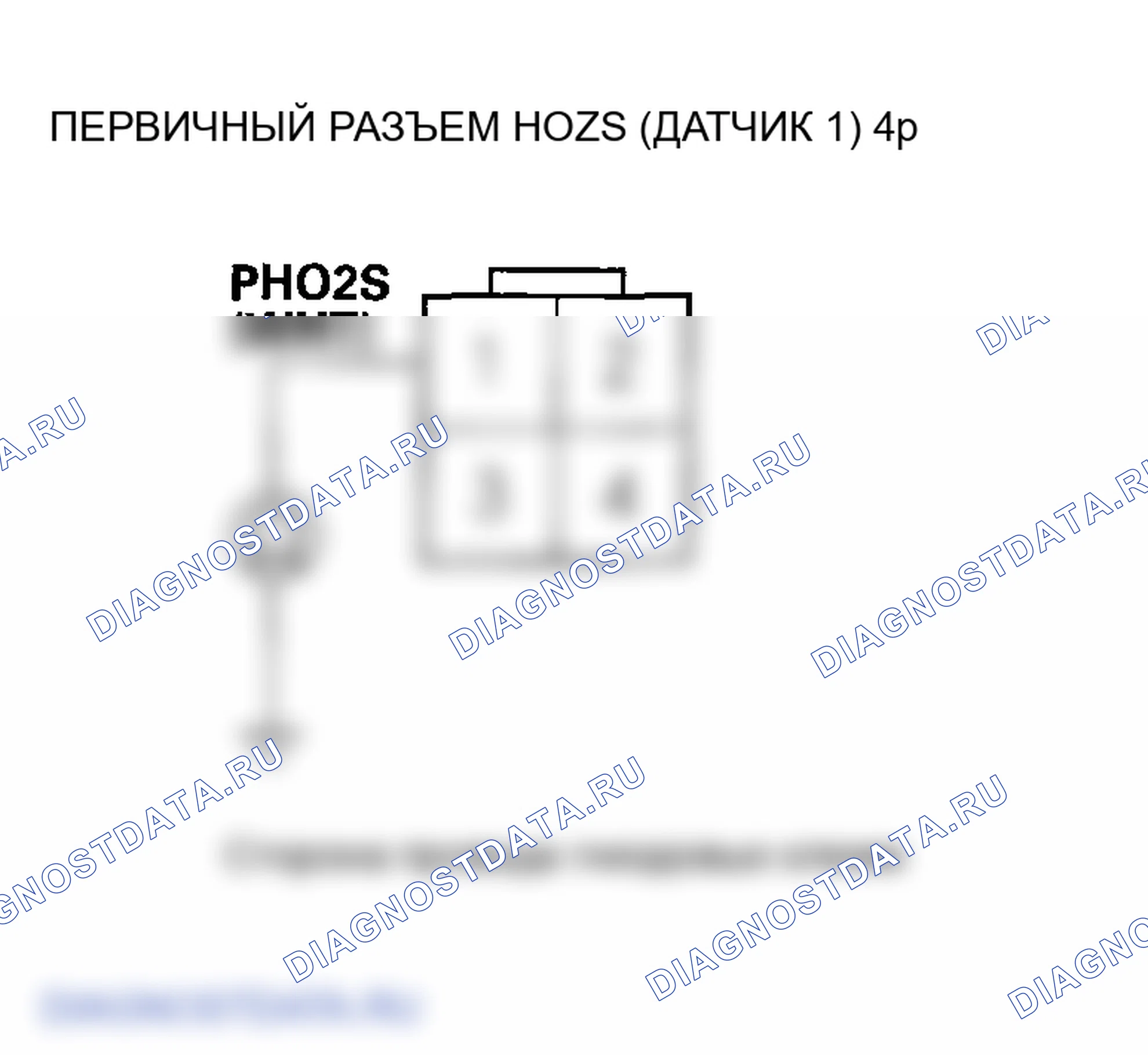 Рис. 114: расшифровка кода ошибки P2195: Первичный подогреваемый кислородный датчик (датчик 1) Цепь низкого напряжения (модель 2004 года). Honda S2000 AP1