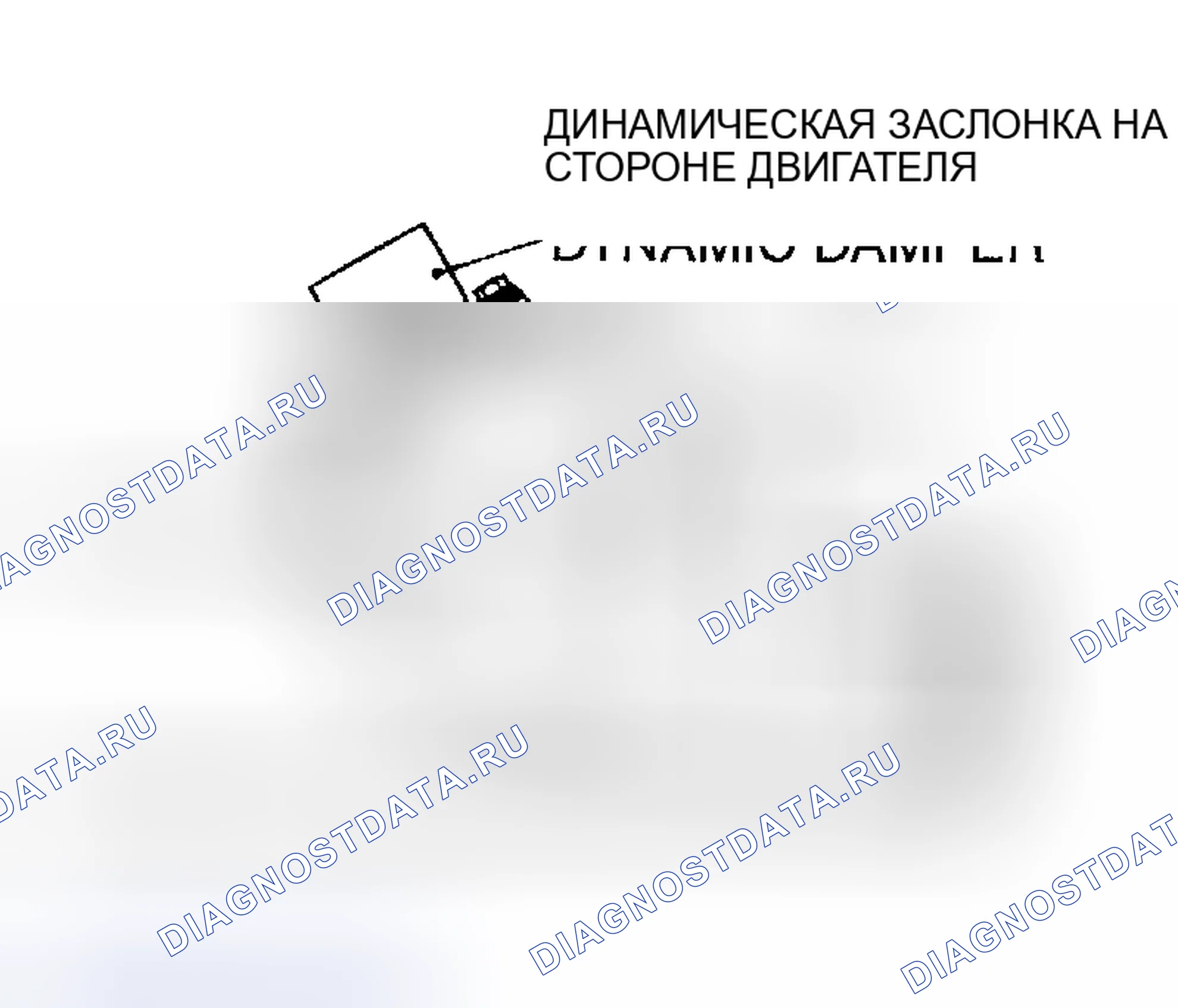 Рис. 365: > > A < < УСТАНОВКА СТОПОРА КРЕПЛЕНИЯ ДВИГАТЕЛЯ. Chrysler Sebring II рестайлинг