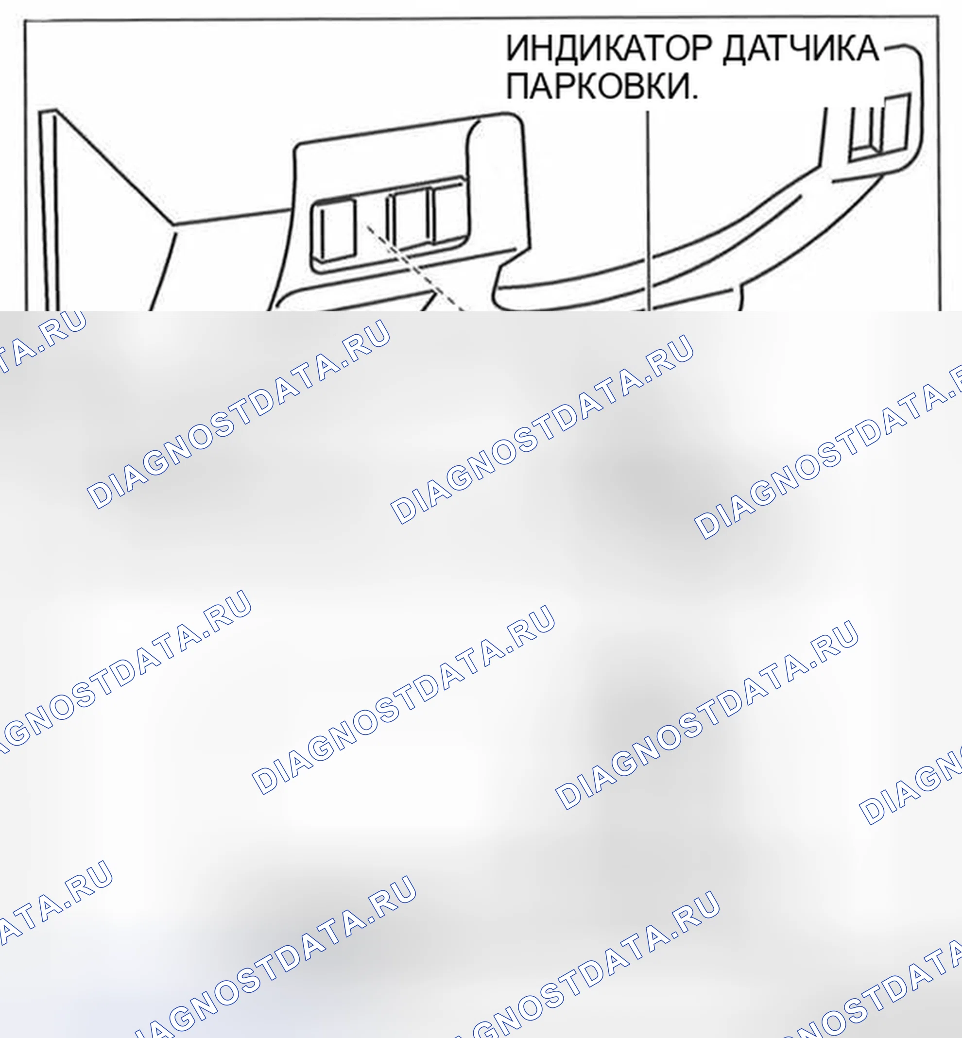 Рис. 22: СНЯТИЕ / УСТАНОВКА ПЕРЕКЛЮЧАТЕЛЯ / ИНДИКАТОРА ДАТЧИКА ПАРКОВКИ. Honda Civic IX рестайлинг