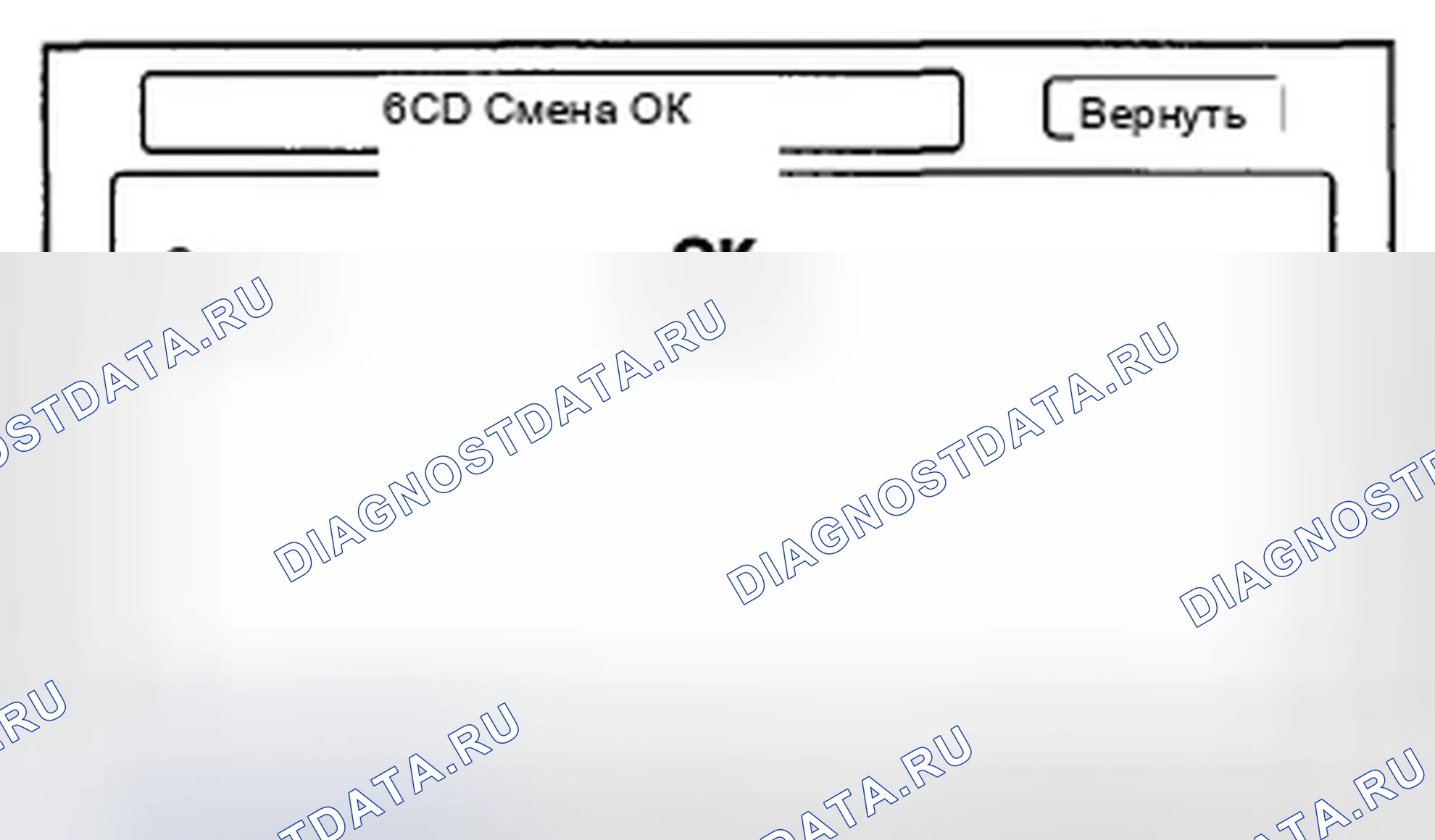 Рис. 449: 6CD. Honda CR-V III рестайлинг