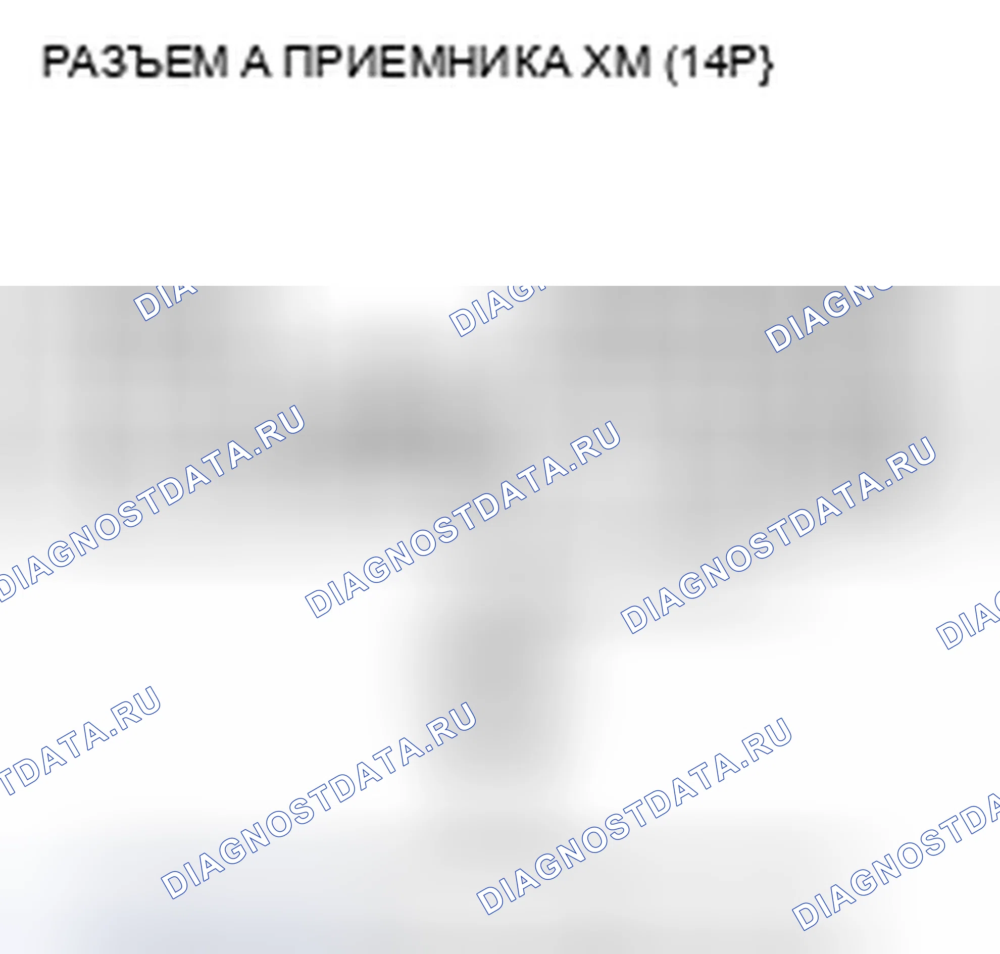 Рис. 214. Honda Accord VIII