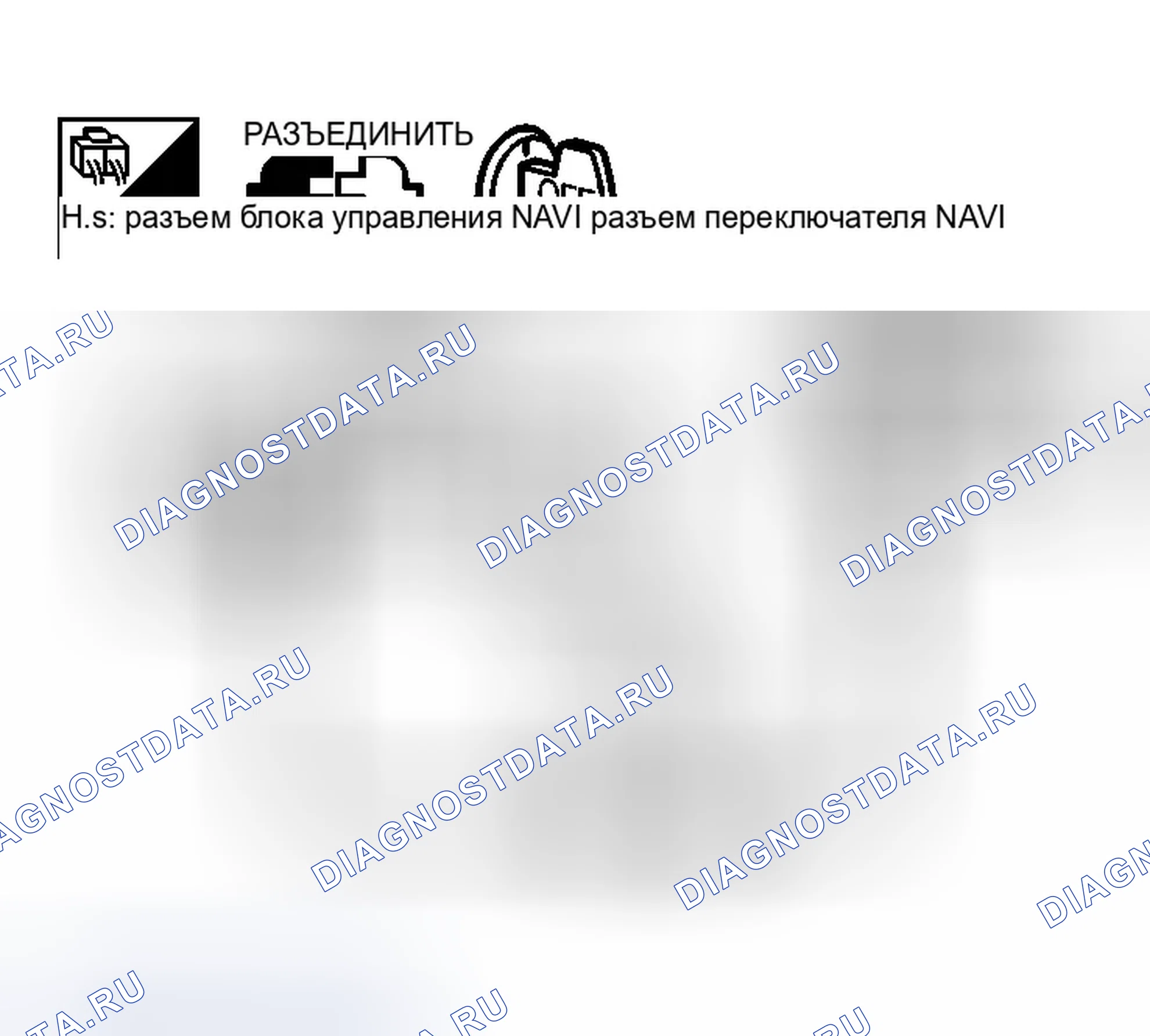 Рис. 350: Проверка линии связи (между коммутатором NAVI и блоком управления NAVI). Infiniti G35 III
