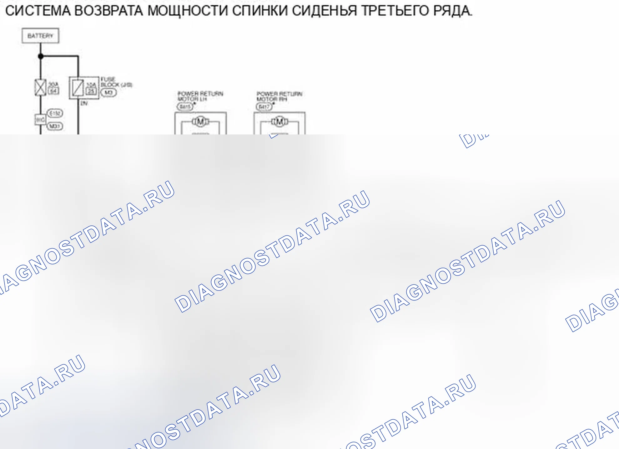 Рис. 135: электросхема. Infiniti QX60 I