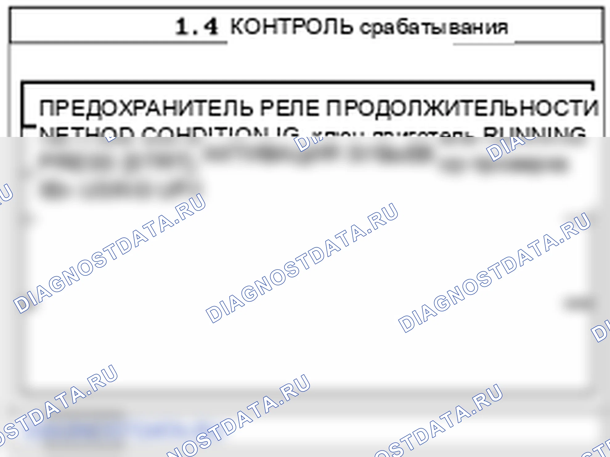 Проверка выключателя антиобледенителя лобового стекла. Hyundai Genesis(Bh)-U.S. I