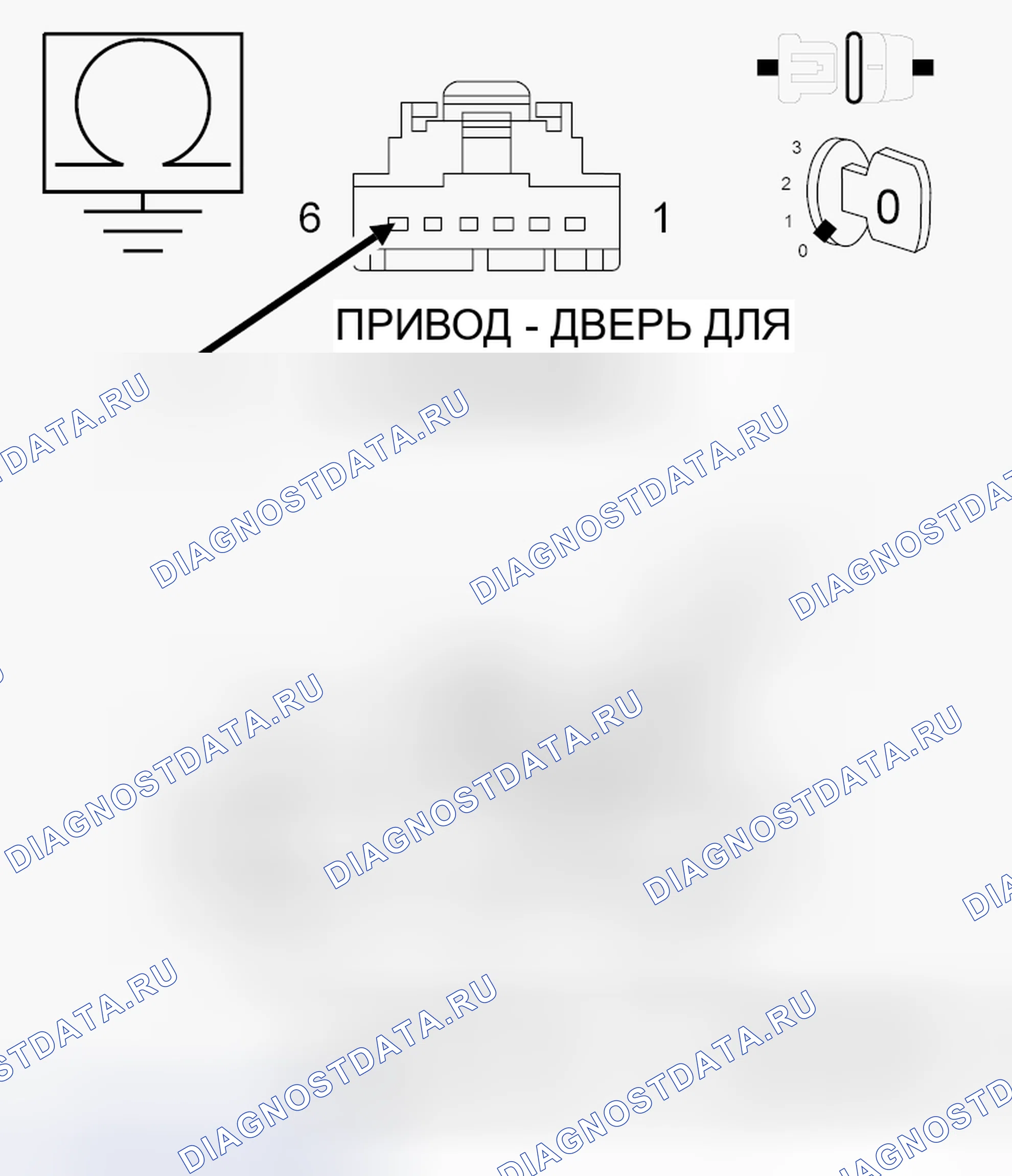 Рис. 39: ДИАГНОСТИЧЕСКИЙ ТЕСТ. Dodge Grand Caravan V