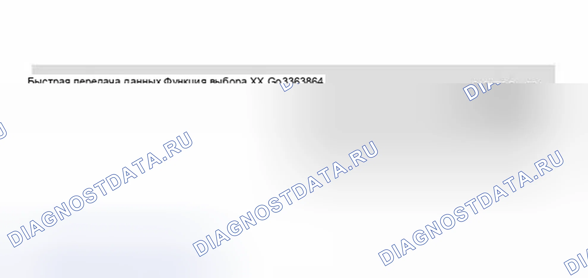 Рис. 13: Идентификация дисплея сканера VAG 1551 (проверка памяти расшифровка кода ошибки, до 08.94) (1 из 5). Volkswagen Golf Mk3