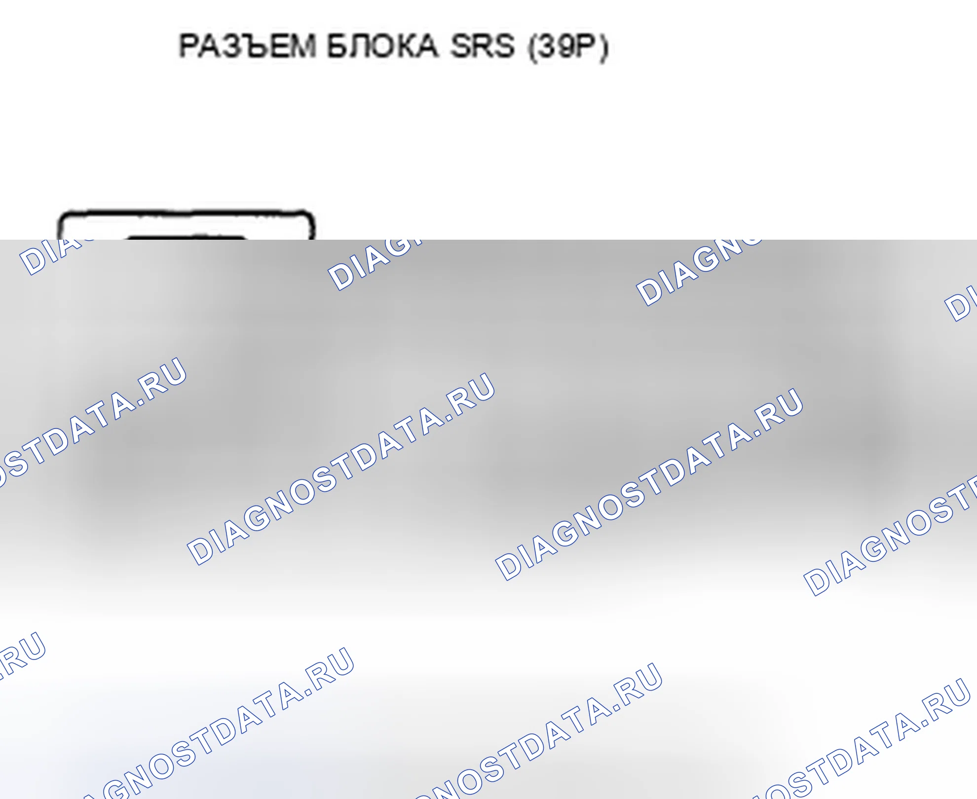 Рис. 421: расшифровка кода ошибки 31-11: Короткое замыкание на другой провод в надувной подушке безопасности со стороны водителя (4-дверный). Honda Accord VIII рестайлинг