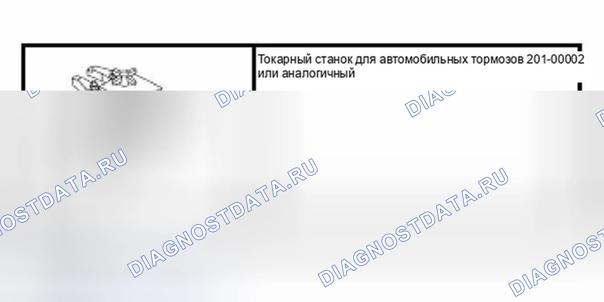 Рис. 11: Специальный инструмент (ы). Ford Thunderbird XI
