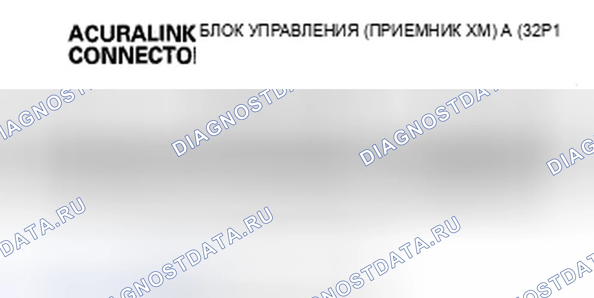 Рис. 629. Acura ZDX I
