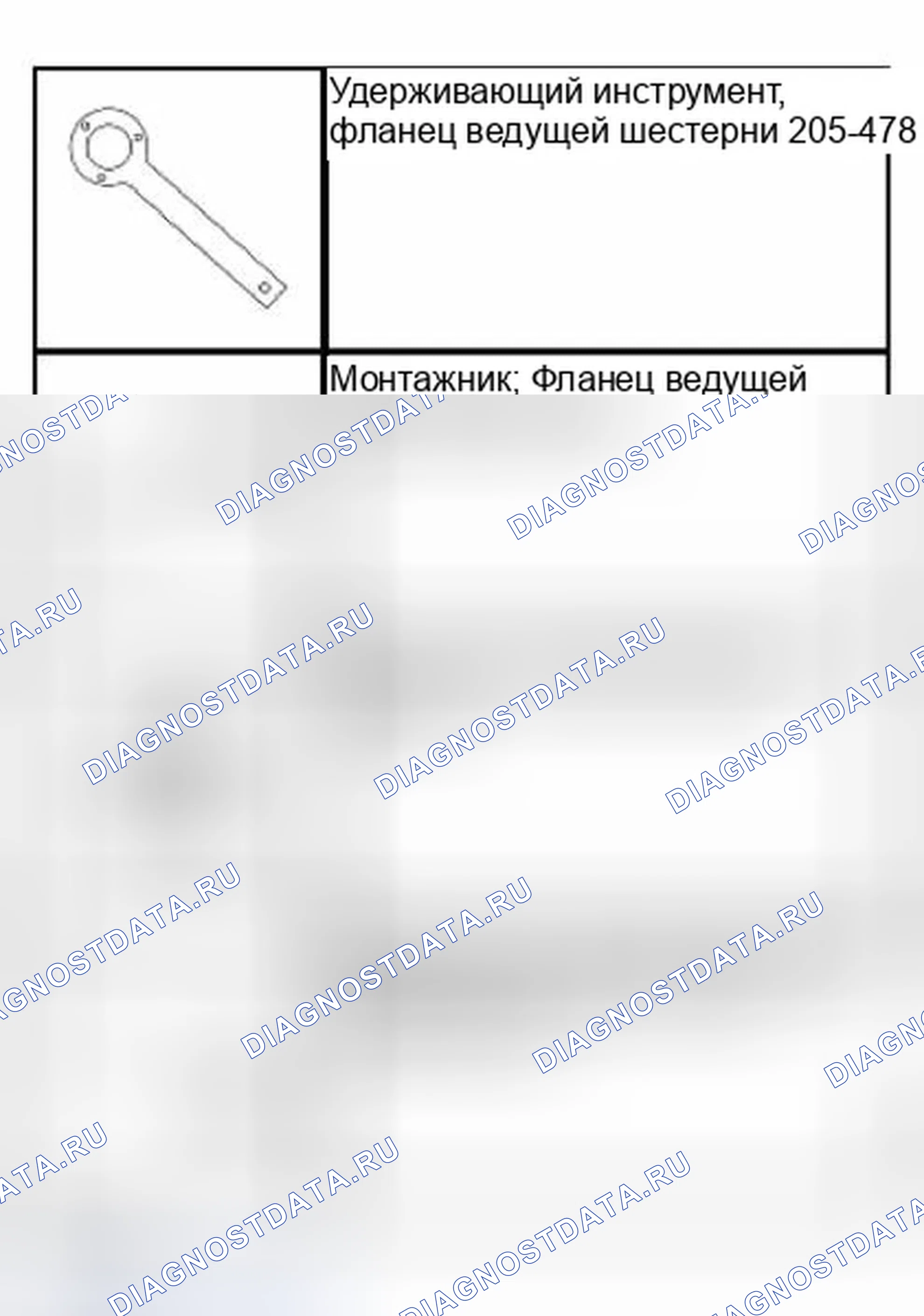 Рис. 4: Специальный инструмент (ы). Ford Thunderbird XI