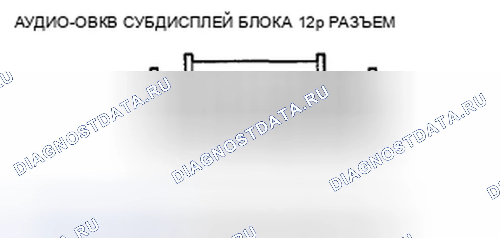 Рис. 588. Honda Accord VIII