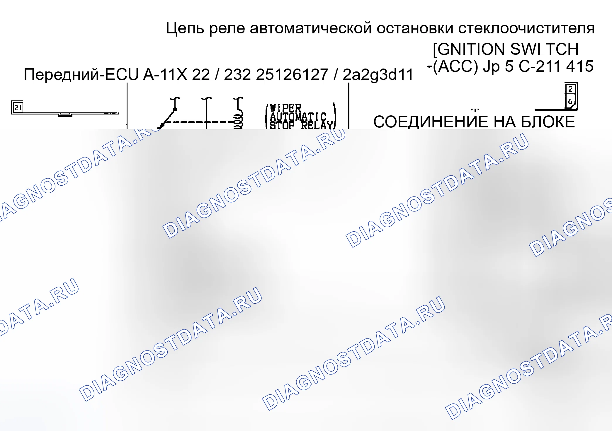 Рис. 56: Принципиальная схема и идентификация разъемов. Mitsubishi Lancer IX рестайлинг