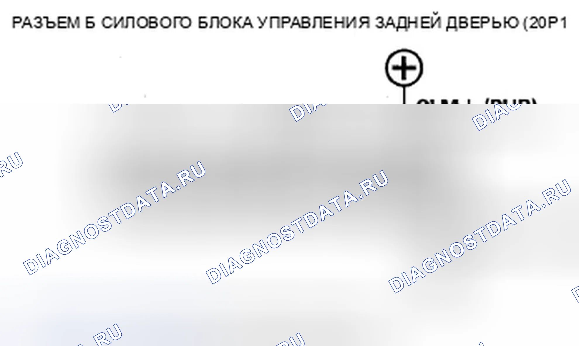 Рис. 398: расшифровка кода ошибки B1381: Неисправность цепи выключателя выключения механизма закрывания задней двери. Acura TSX II