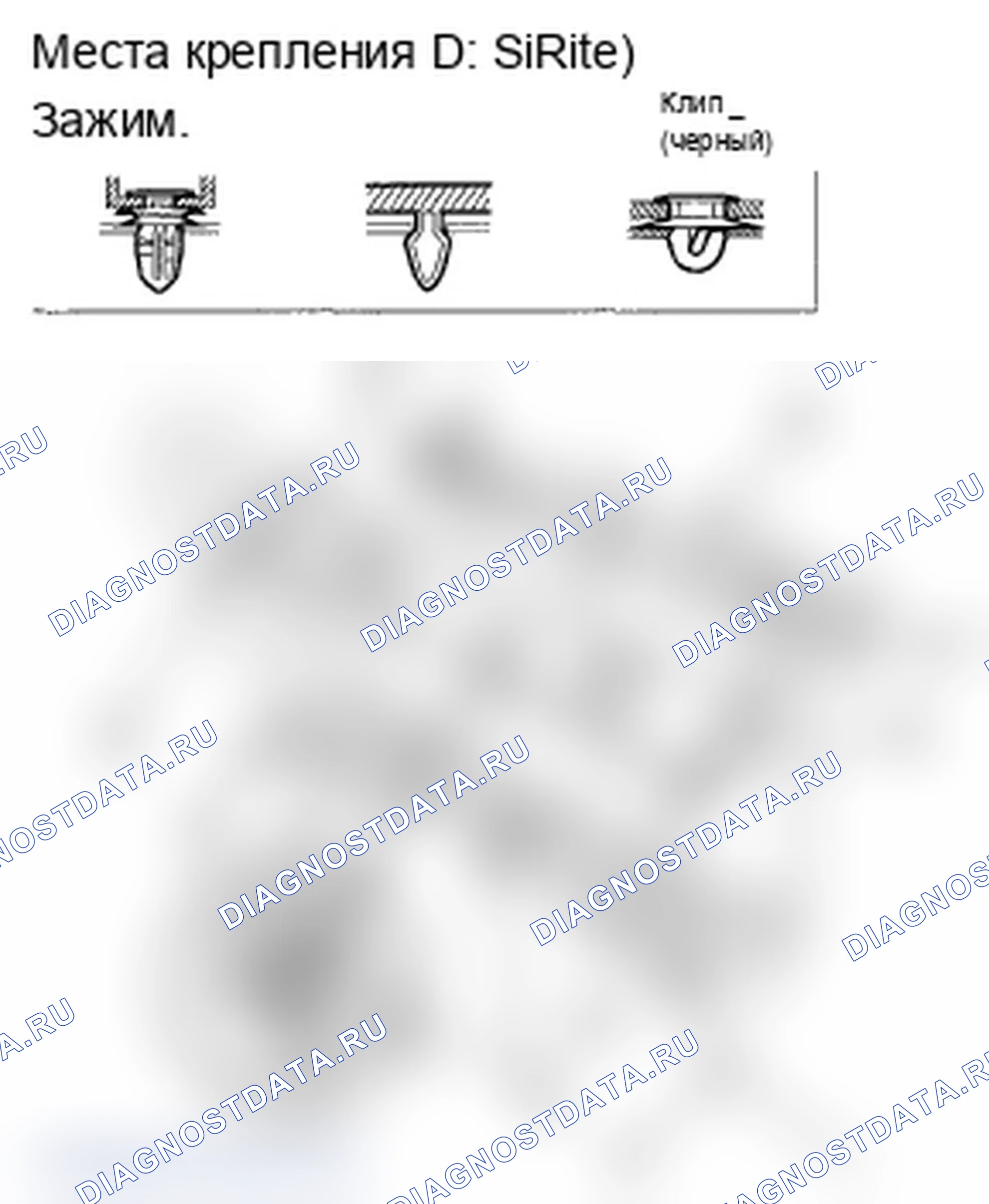 Рис. 56: Зона подоконника задней двери. Acura RL II