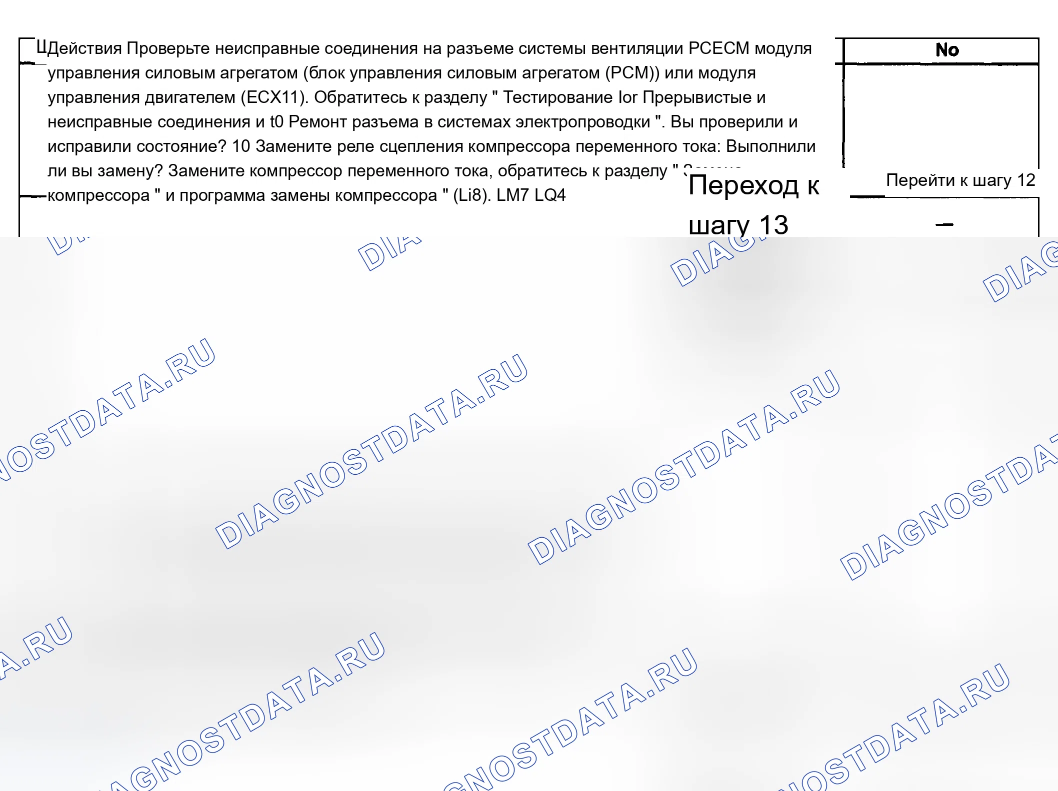 Рис. 280. Chevrolet Silverado 1500 HD 