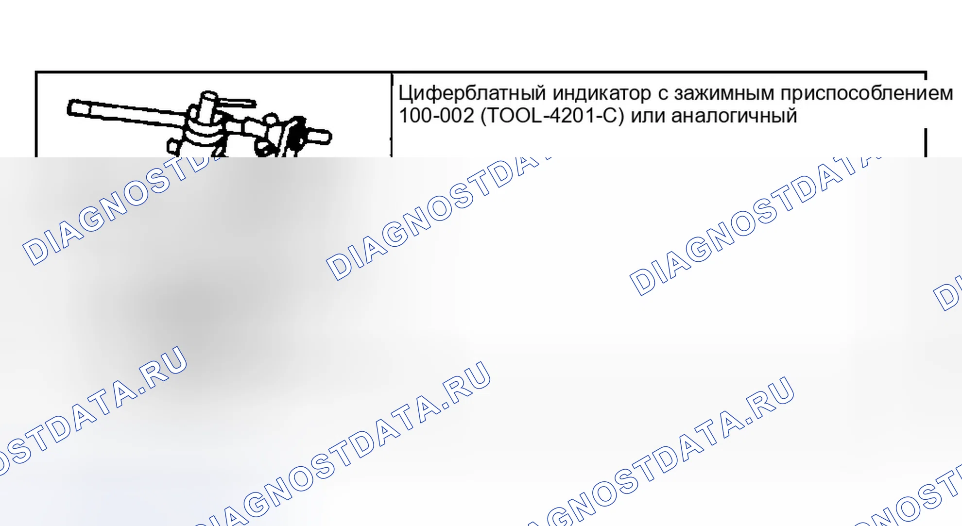 Рис. 20: Специальные инструменты. Ford Explorer Sport Trac I