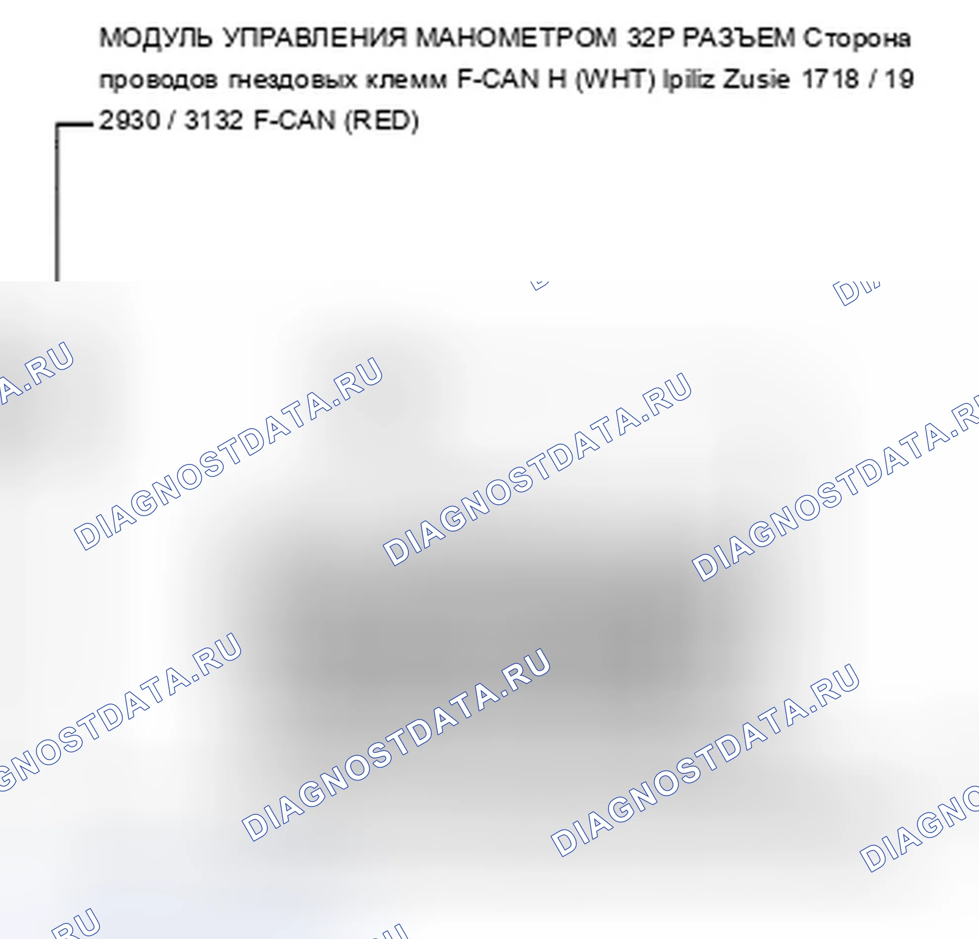 Рис. 24: U0100 расшифровка кода ошибки: потеря связи модуля управления манометром с блоком управления силовым агрегатом. Acura TSX II
