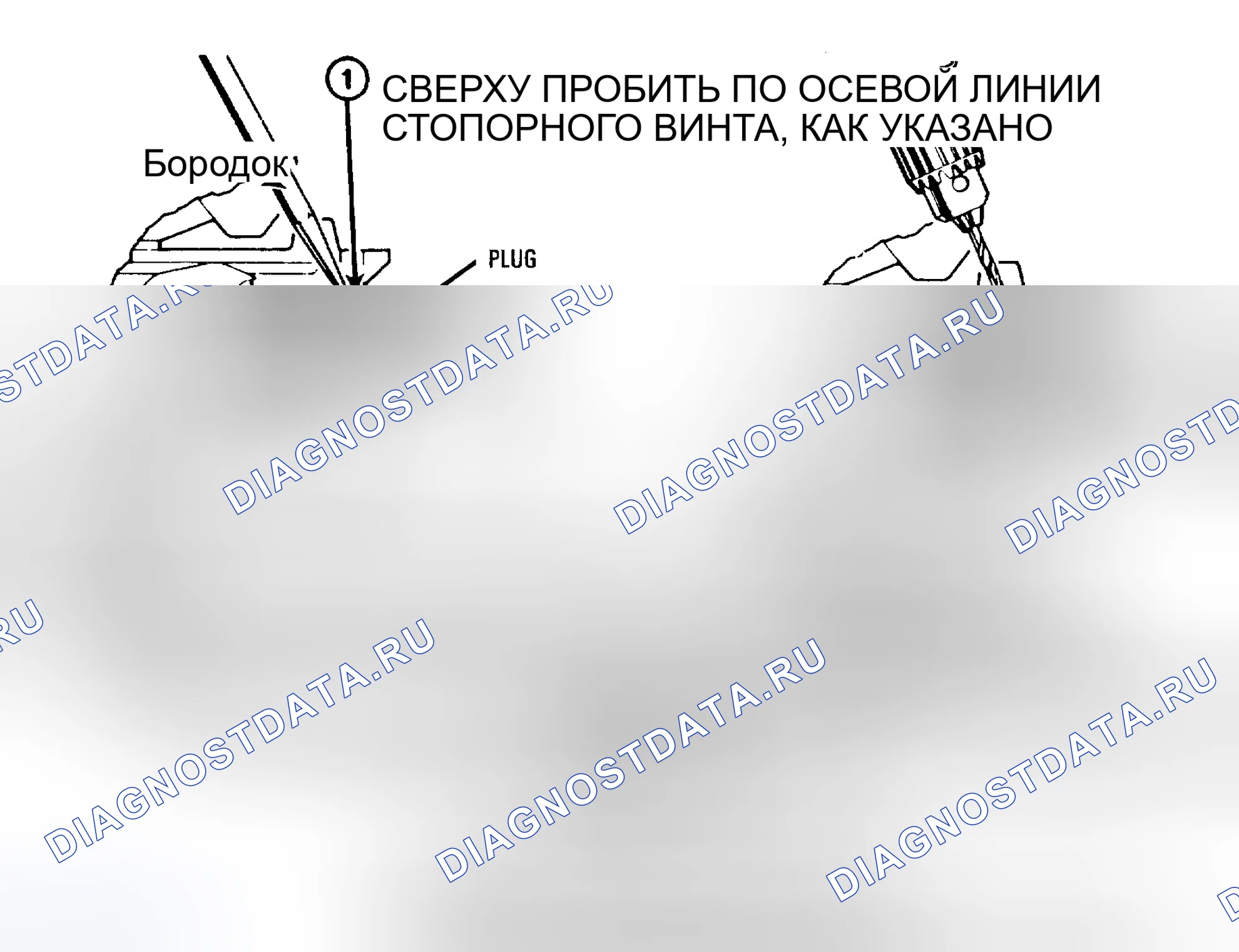 Рис. 13: Удаление затвердевшей заглушки стопорного винта. Buick Skylark V