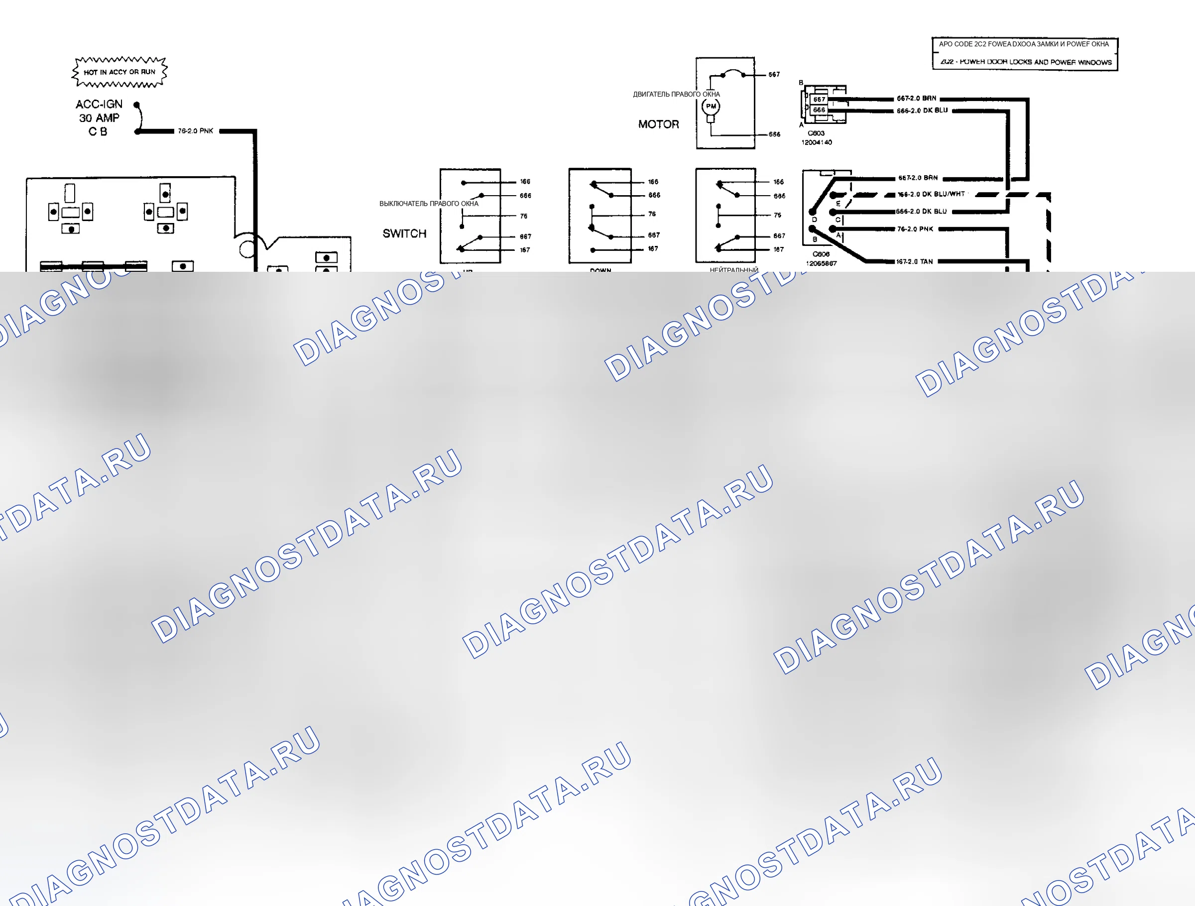 Рис. 17: электросхемы. GMC Cab & Chassis K3500 