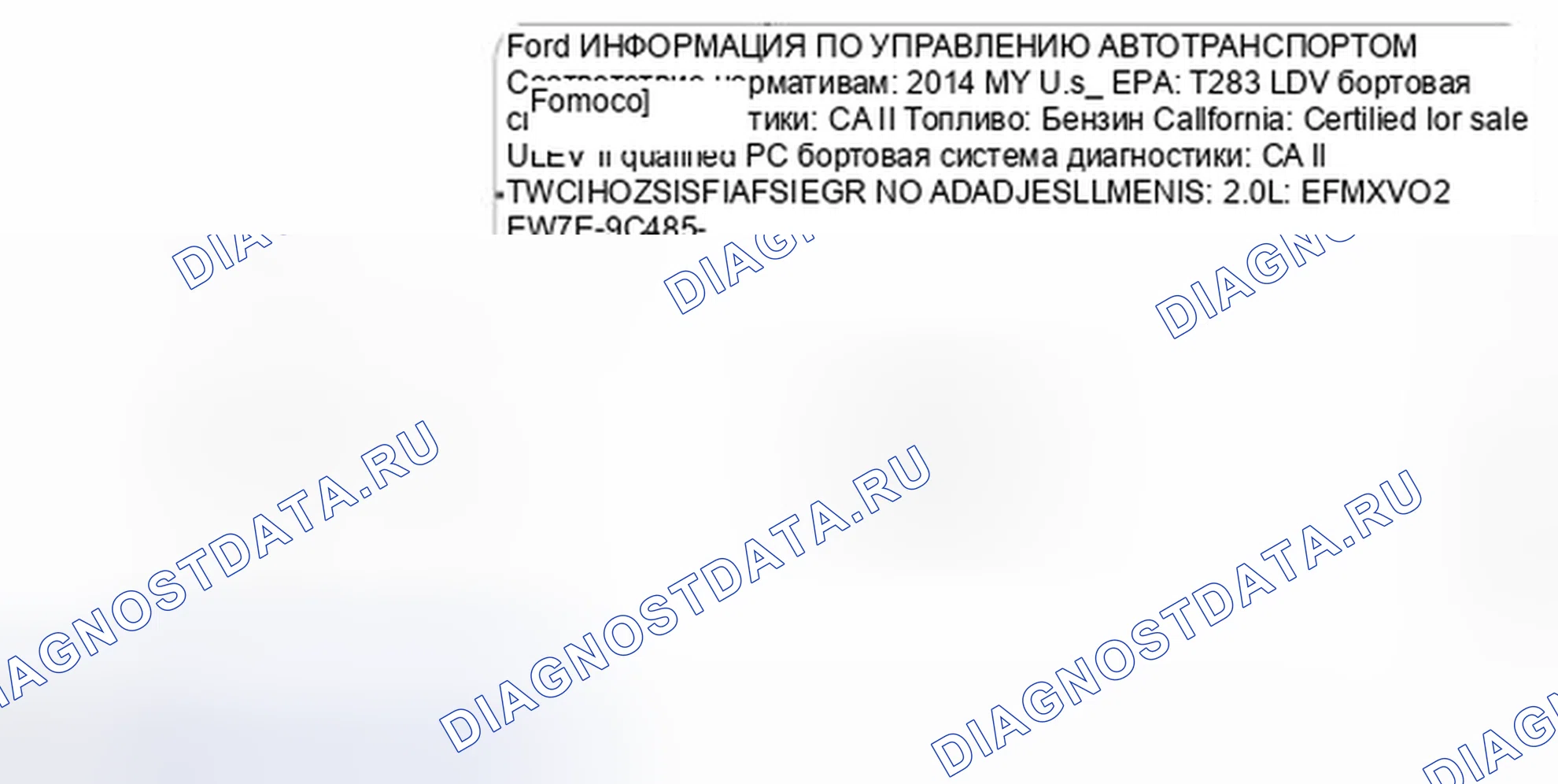 Рис. 120: Информация о двигателе и системе испарительных выбросов. Audi Q5 II рестайлинг