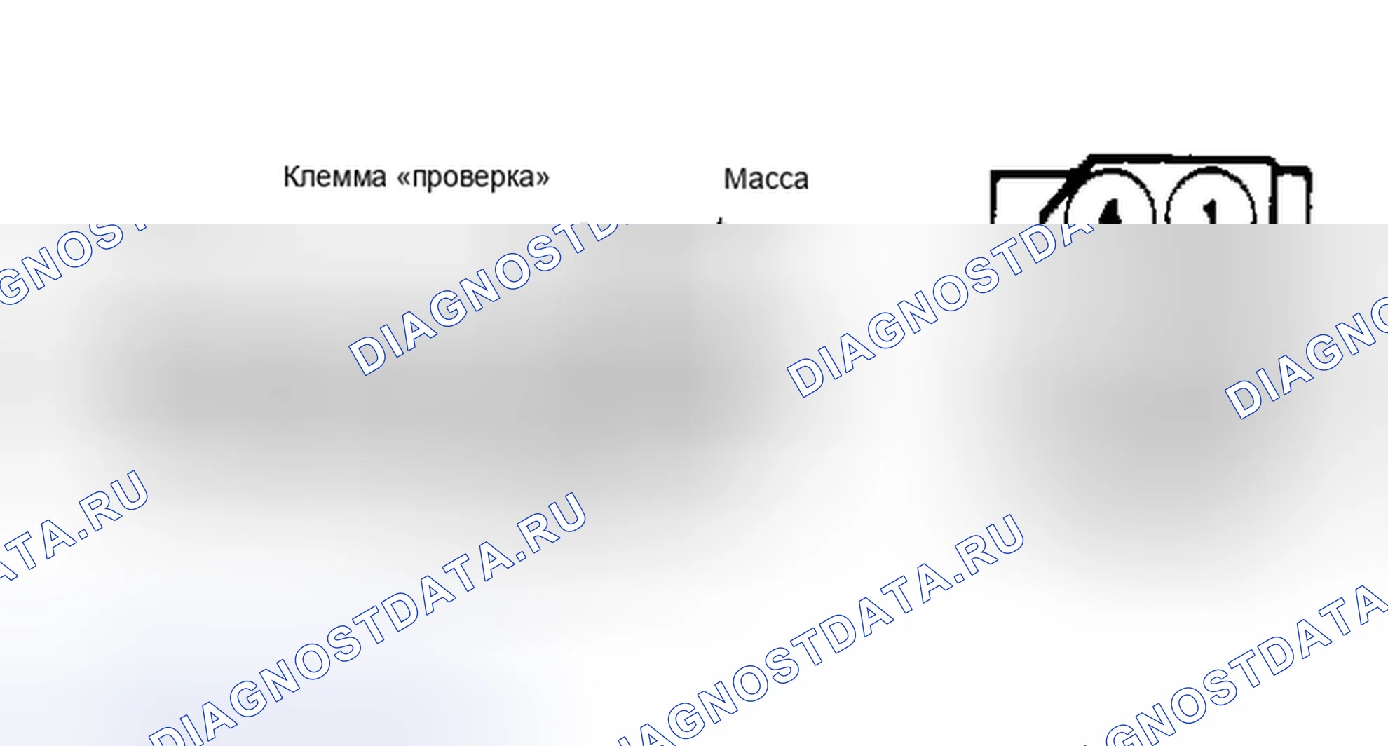 Рис. 178: ВХОД В ДИАГНОСТИЧЕСКИЙ РЕЖИМ ИЛИ ВЫХОД ИЗ НЕГО. GMC Cab & Chassis S15 