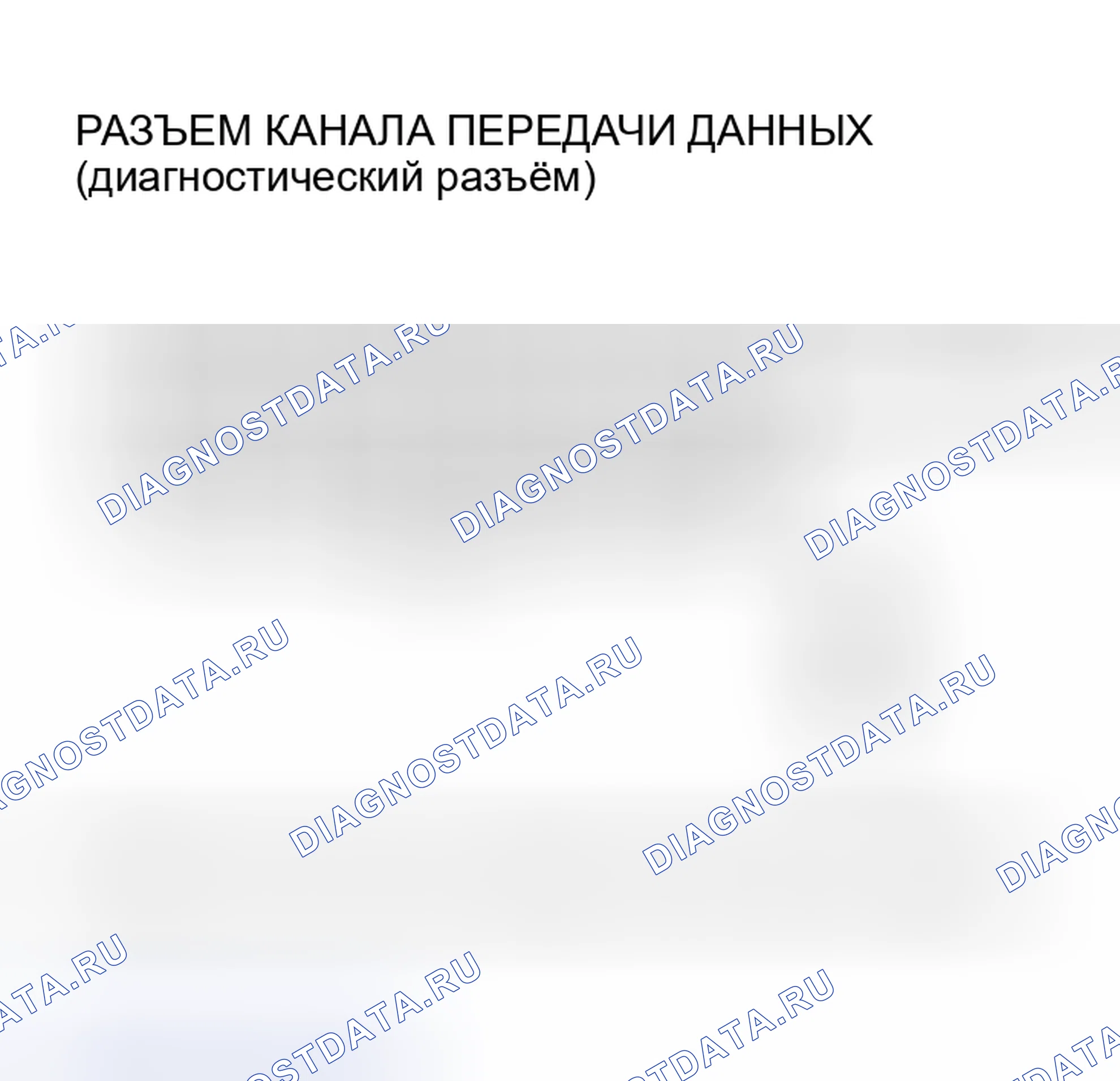 Рис. 15: Поиск и устранение неисправностей цепи диагностический разъём. Honda CR-V II рестайлинг
