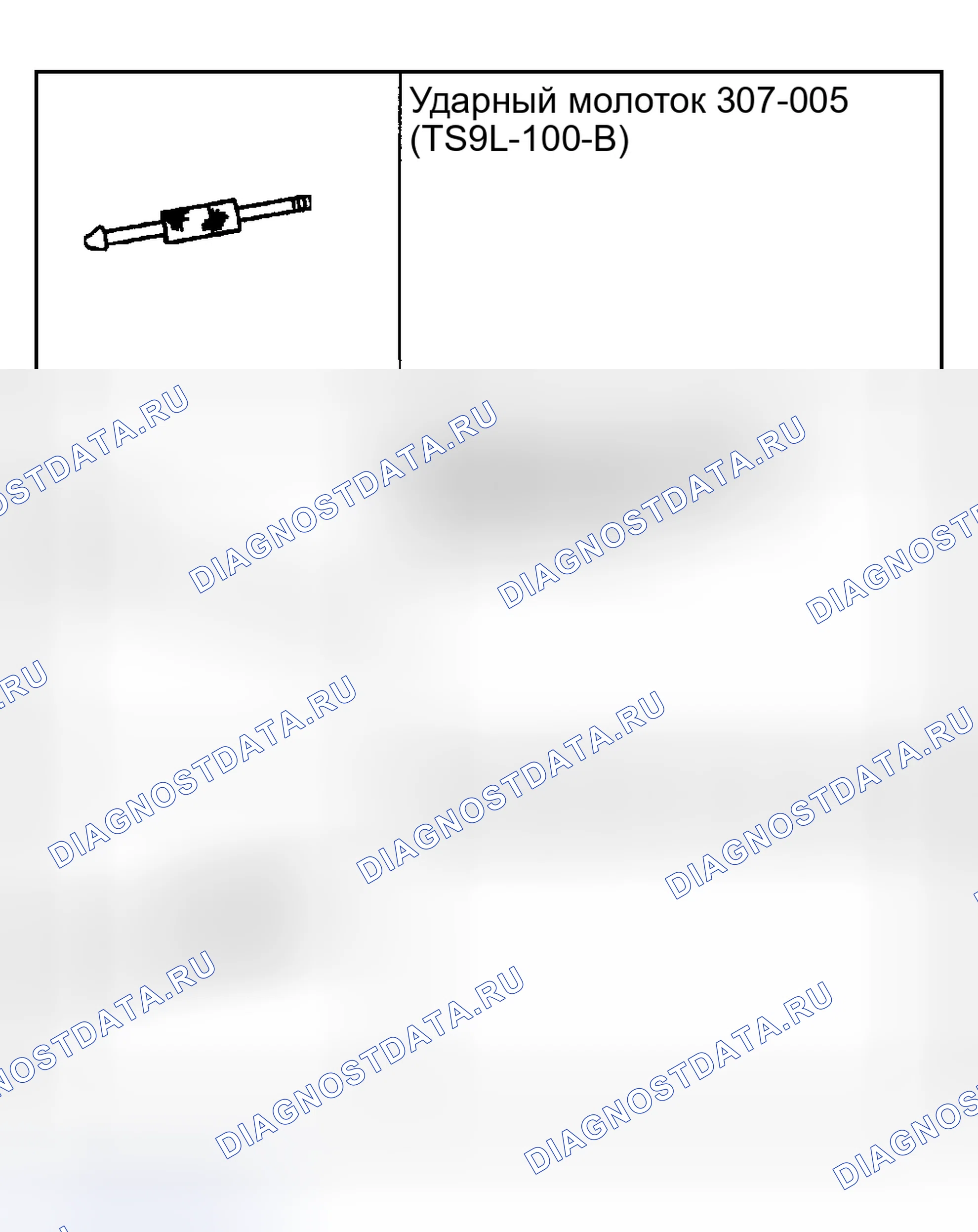 Рис. 46: НАПРАВЛЯЮЩИЙ ПОДШИПНИК. Ford Pickup F250 Super Duty I