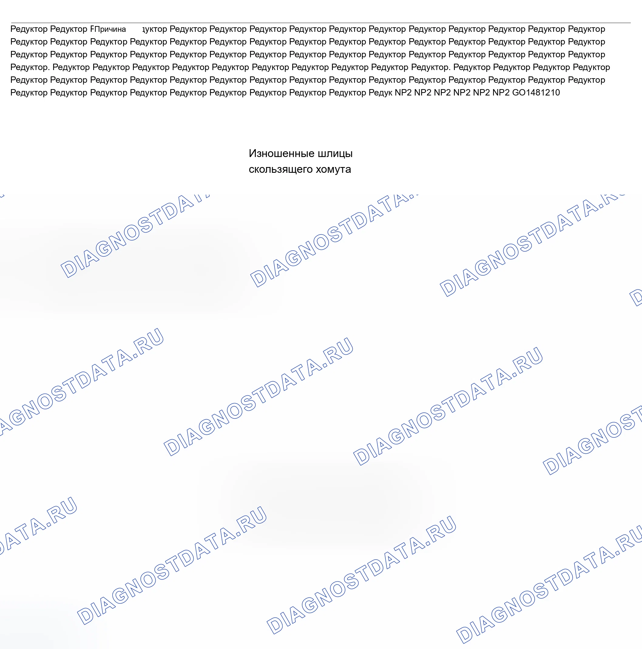 Рис. 619: Захват раздаточной коробки только в 2HI. Chevrolet Silverado 1500 HD 