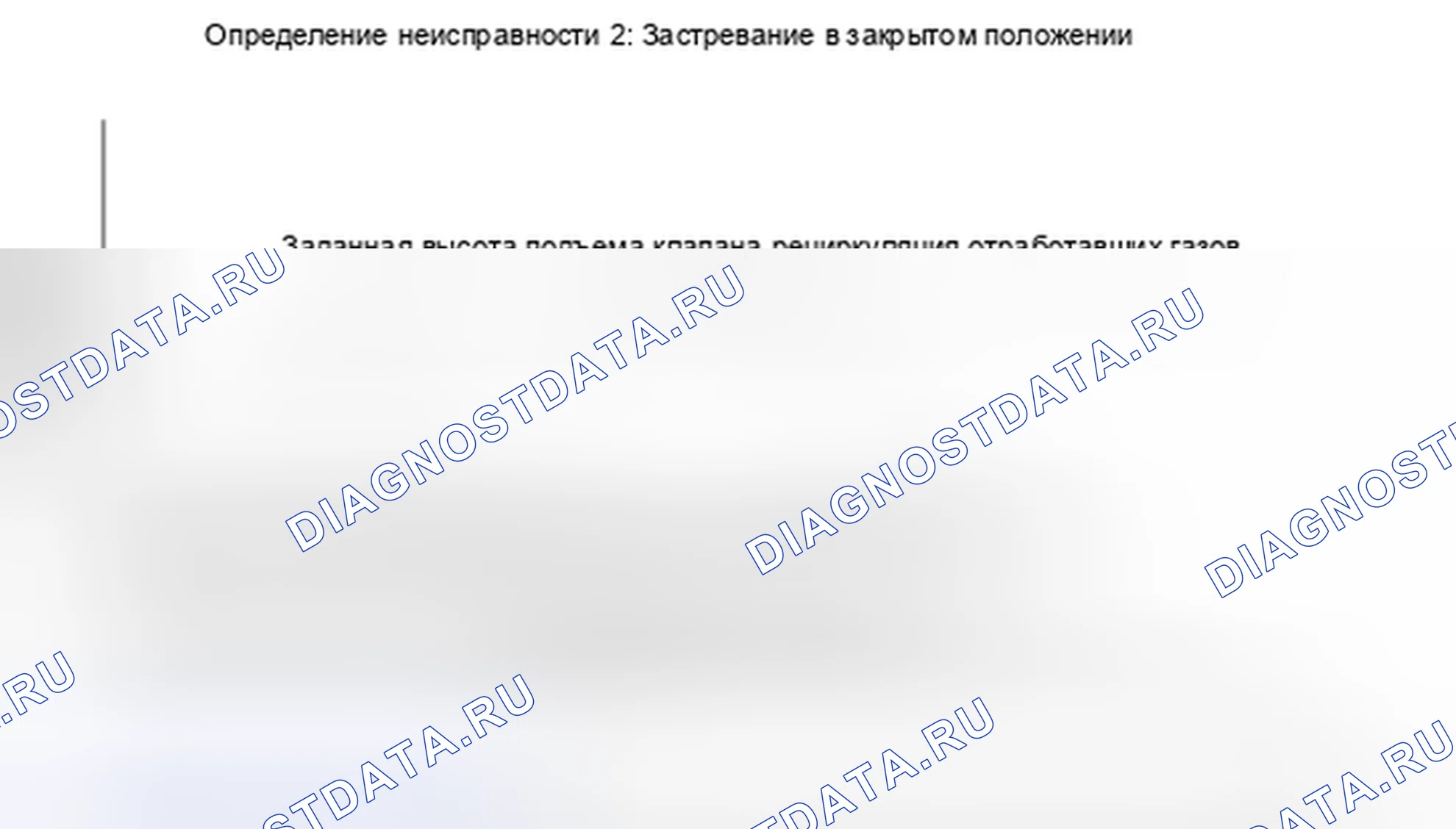 Рис. 359: Клапан рециркуляции отработавших газов (рециркуляция отработавших газов), недостаточная подъемная сила - застревание в закрытом положении. Honda Insight I