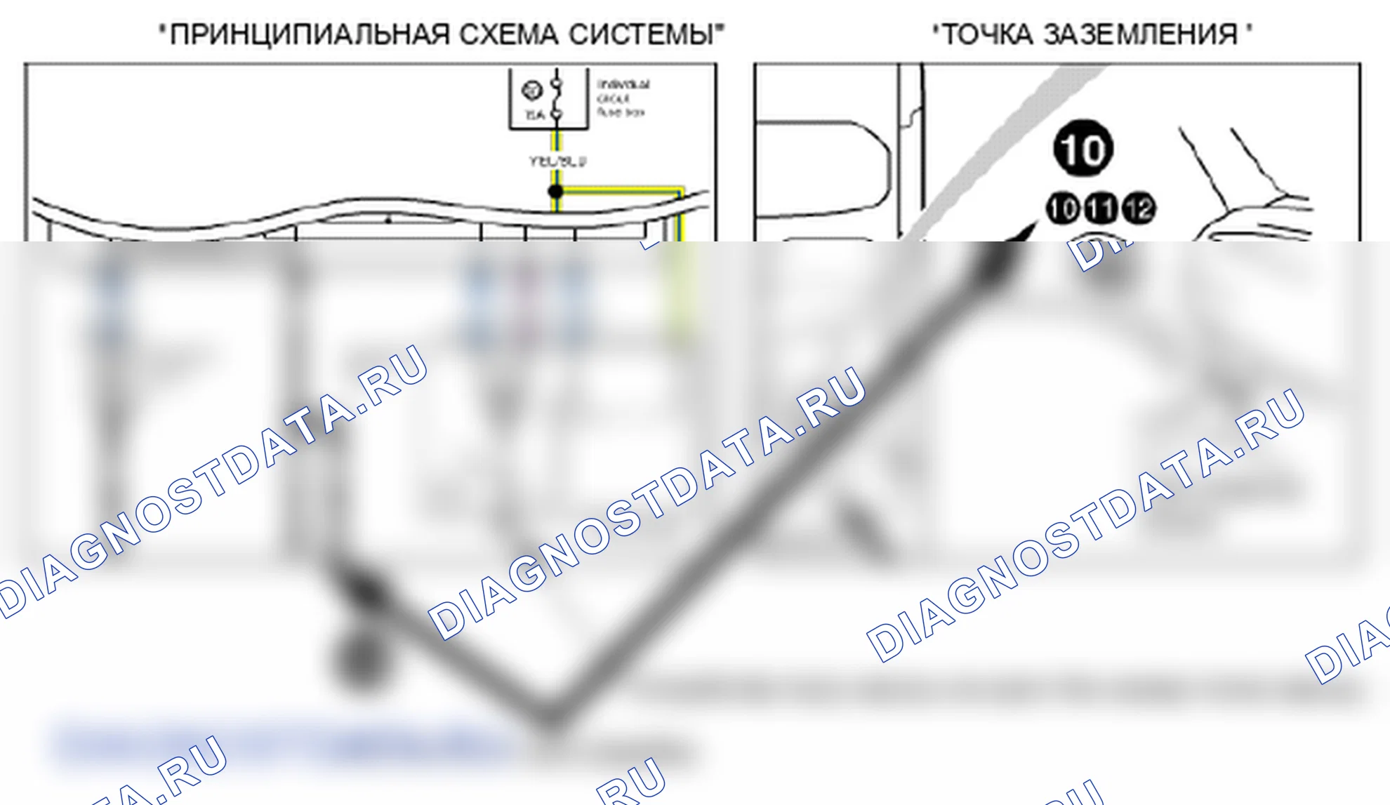 Рис. 45: КАК СЧИТАТЬ ТОЧКУ ЗАЗЕМЛЕНИЯ. Suzuki Grand Vitara II