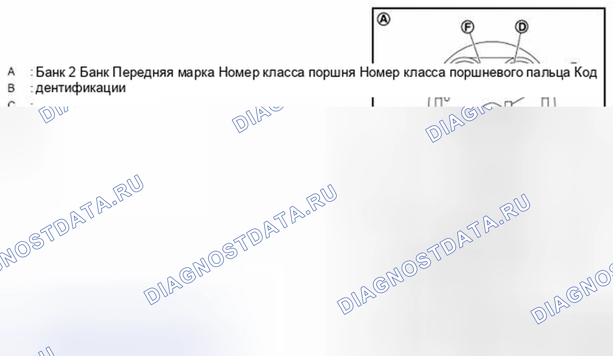 Рис. 254: ПРИ ПОВТОРНОМ ИСПОЛЬЗОВАНИИ НОВОГО БЛОКА ЦИЛИНДРОВ. Infiniti QX56 II