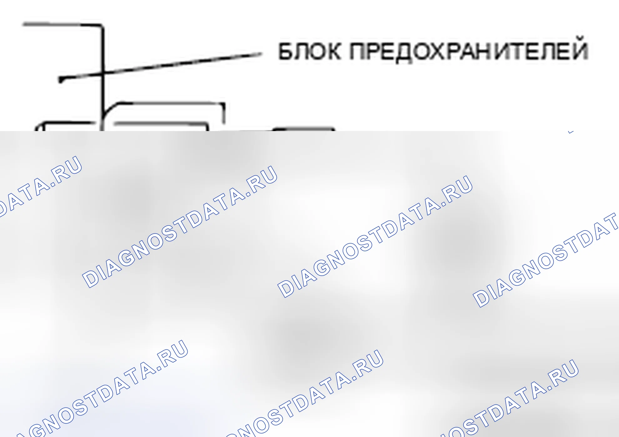 Рис. 403: ПРОВЕРКА ПРЕДОХРАНИТЕЛЕЙ. Mercedes-Benz CLA-класс C117/X117 рестайлинг