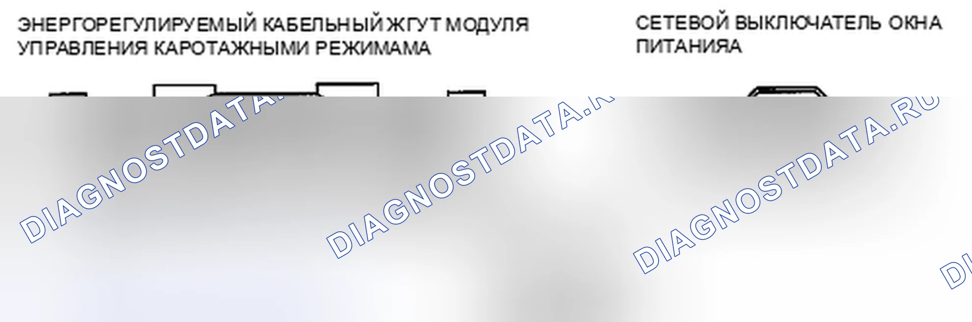 Рис. 11: расшифровка кода ошибки U0030 / U0031 [УБИРАЕМЫЙ ЖЕСТКИЙ СТОЛИК ПИТАНИЯ]. Mazda MX-5 NC рестайлинг