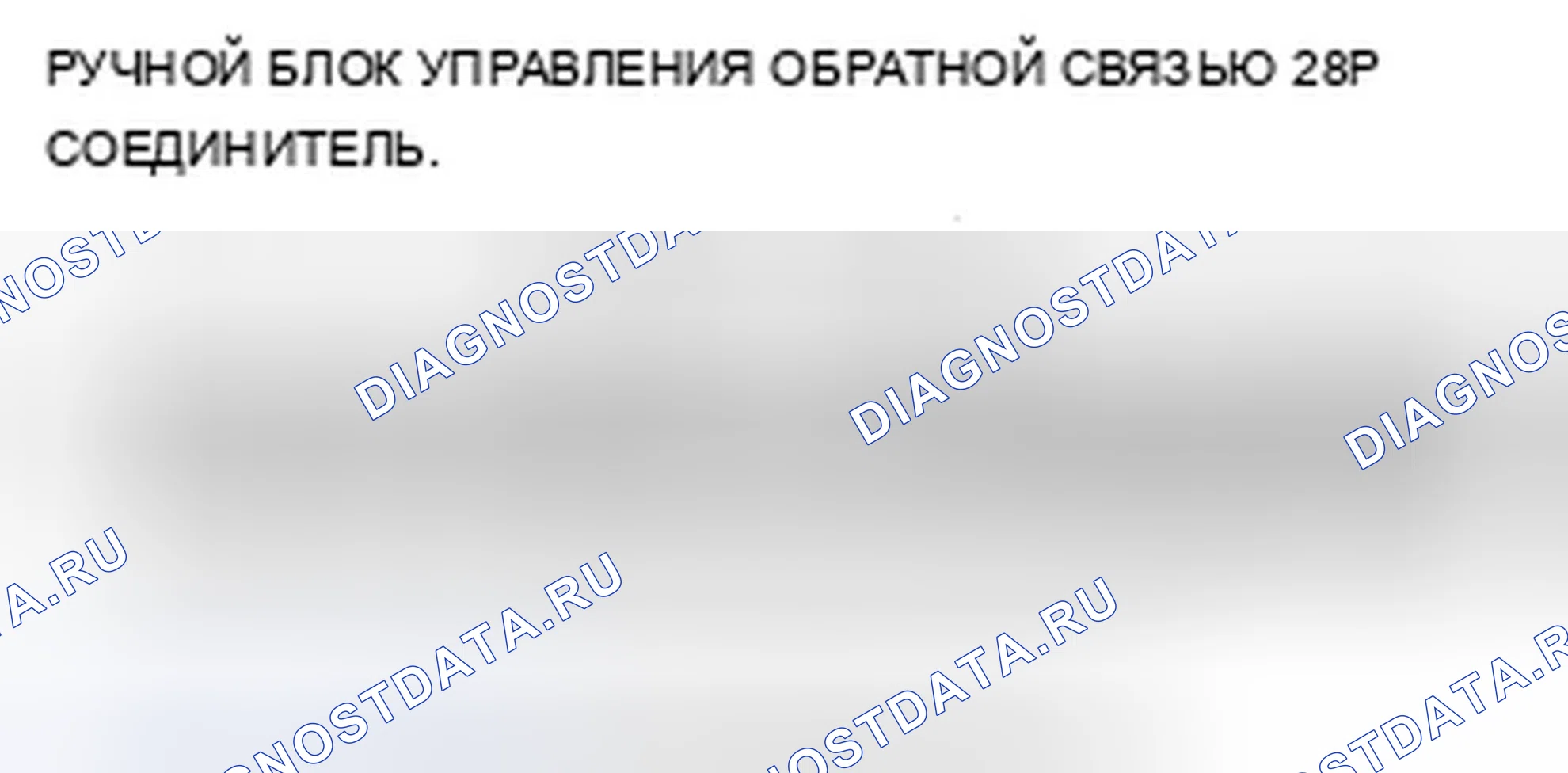 Рис. 1161. Acura TSX II