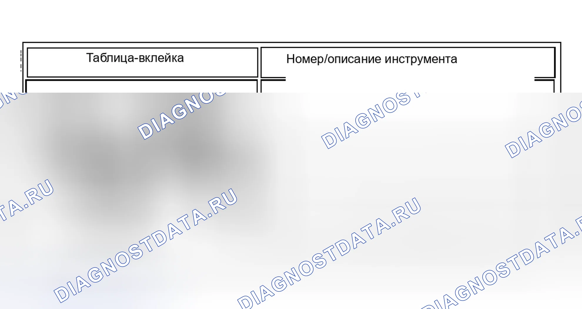 Рис. 84: Специальные инструменты и оборудование. Hyundai Terracan I