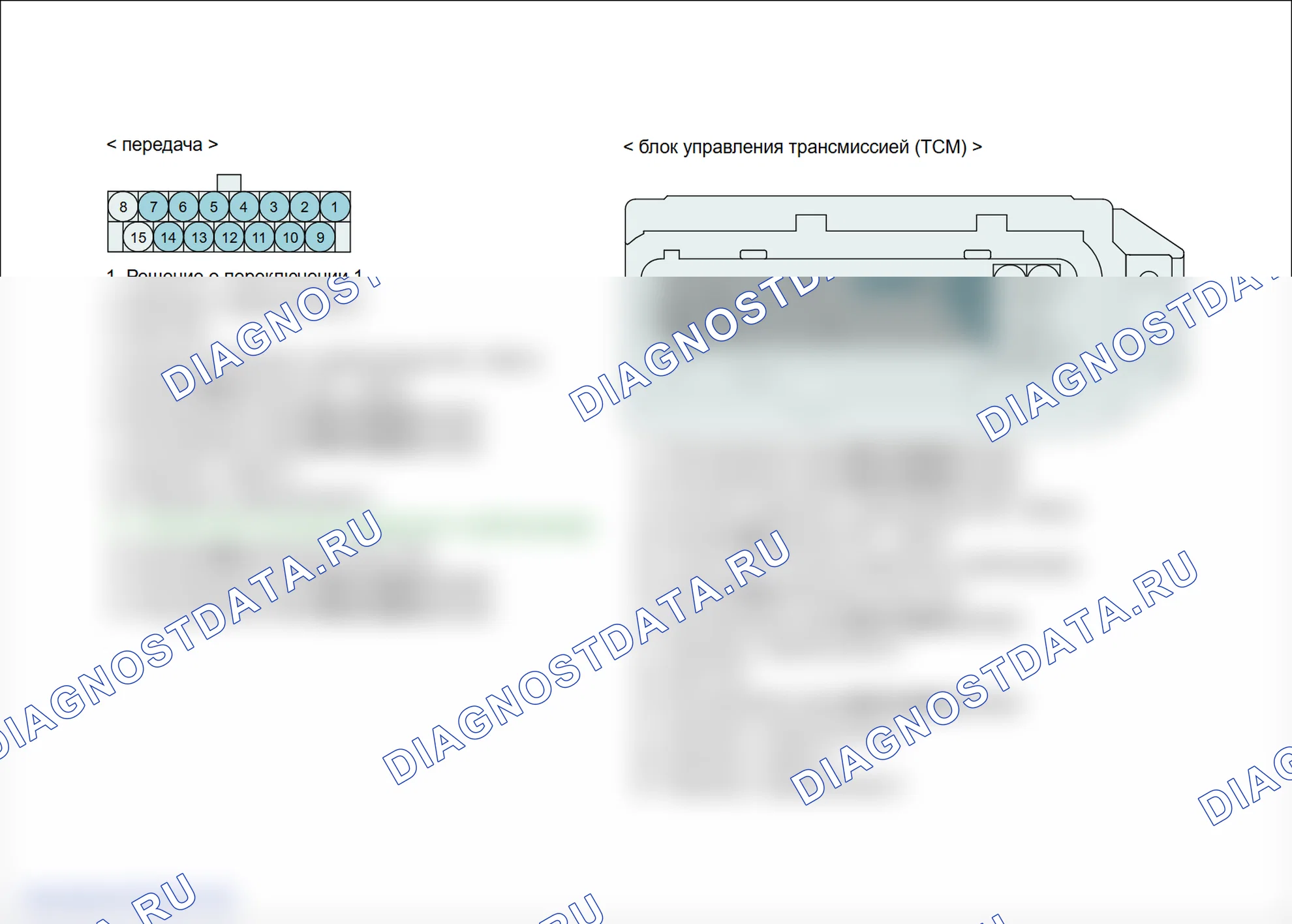 P0963: Контур соленоидного клапана управления давлением в линии, низкий и высокий (SLT). Hyundai Genesis BH