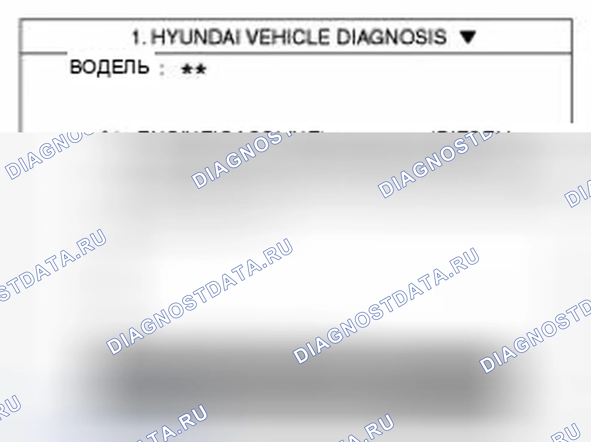 Рис. 7: Процедура распознавания типа EPS. Hyundai Tucson II