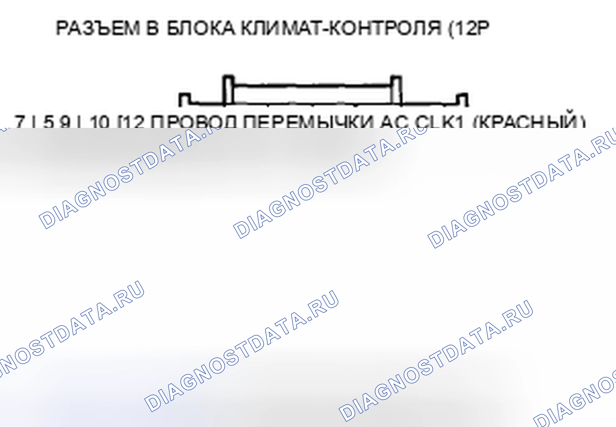 Рис. 272. Honda Accord VIII