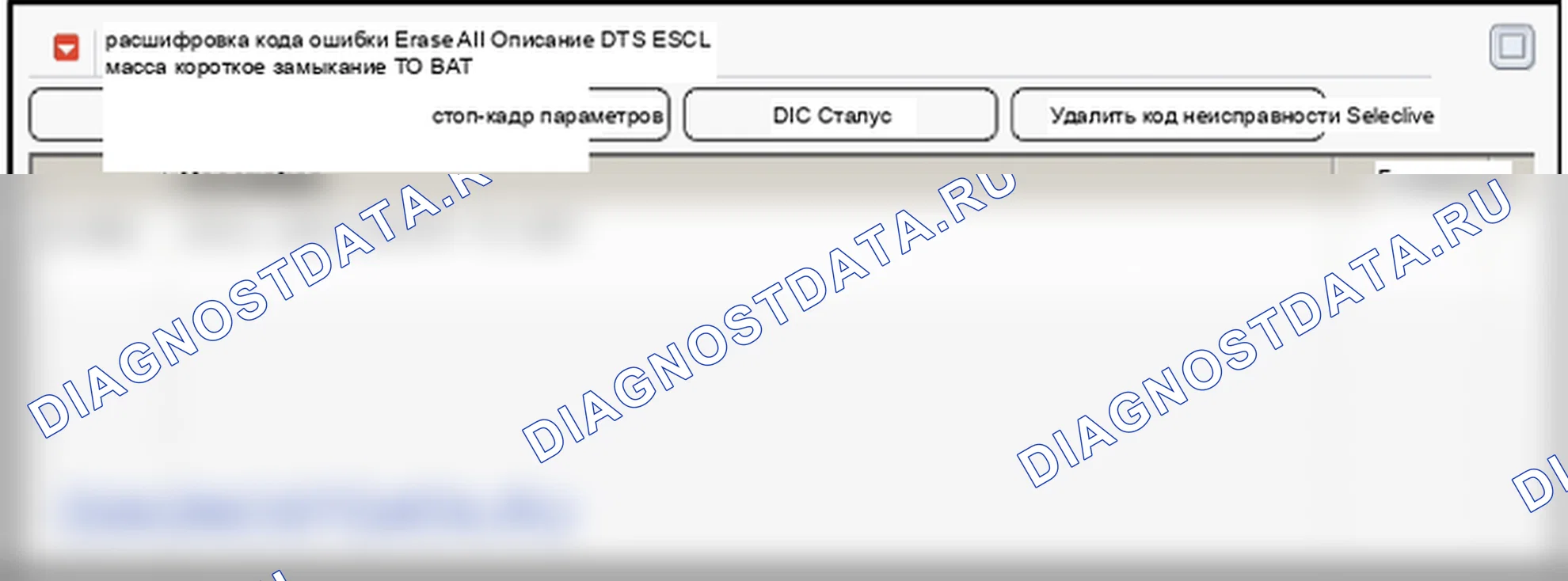 Данные диагностического сканера — B1989 Короткое замыкание на массу ESCL для батареи. Hyundai Genesis BH