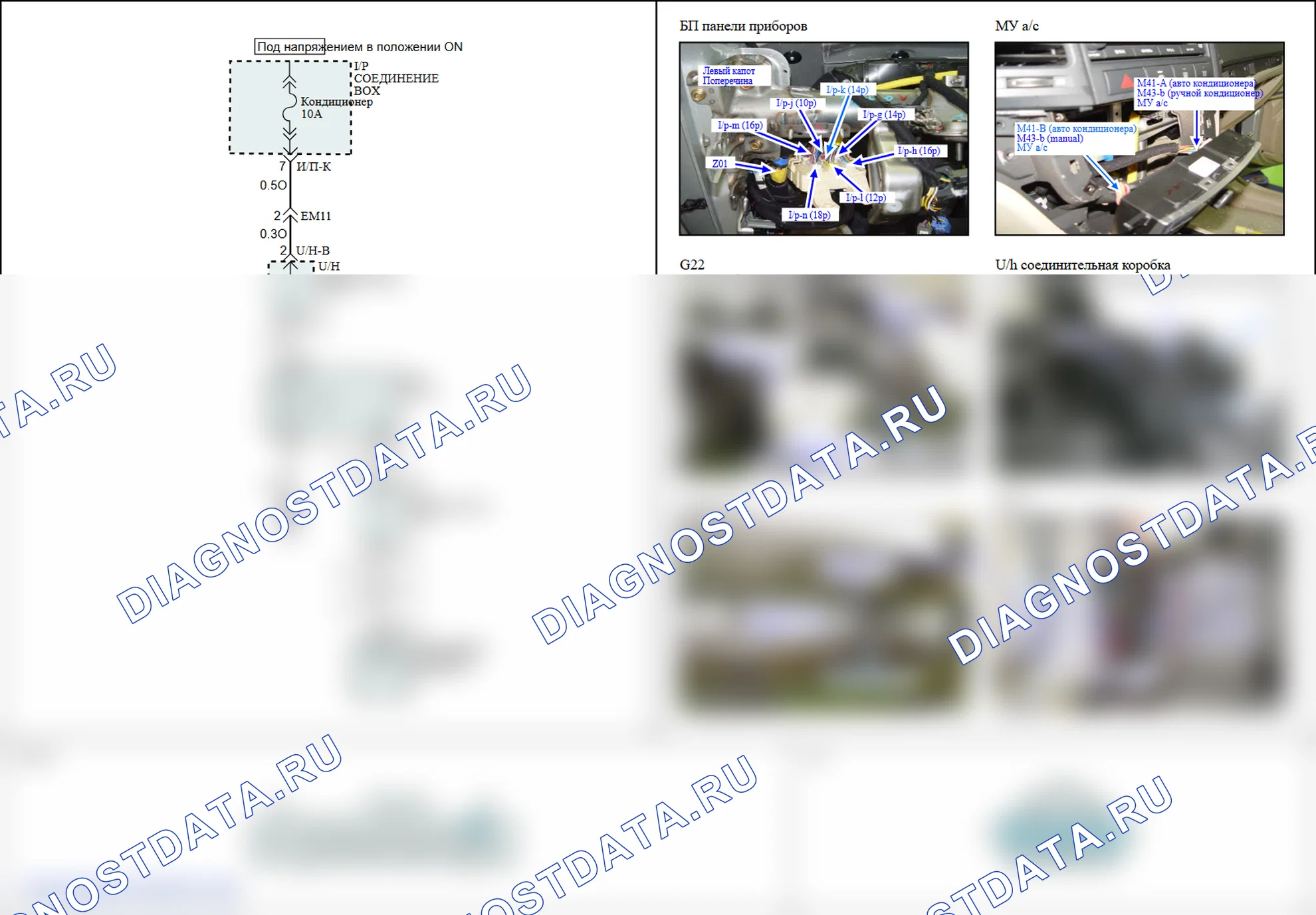 B1258: короткое замыкание датчика AQS (низкий уровень). Hyundai Santa Fe CM