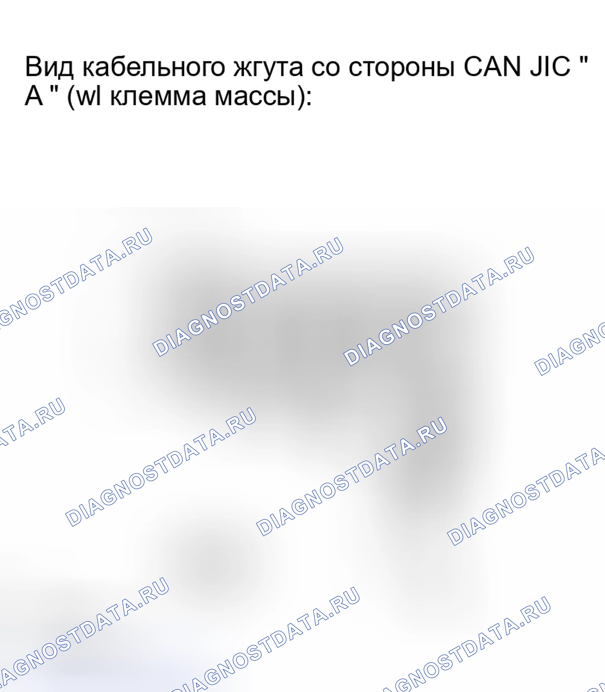 Рис. 119. Honda Accord VI