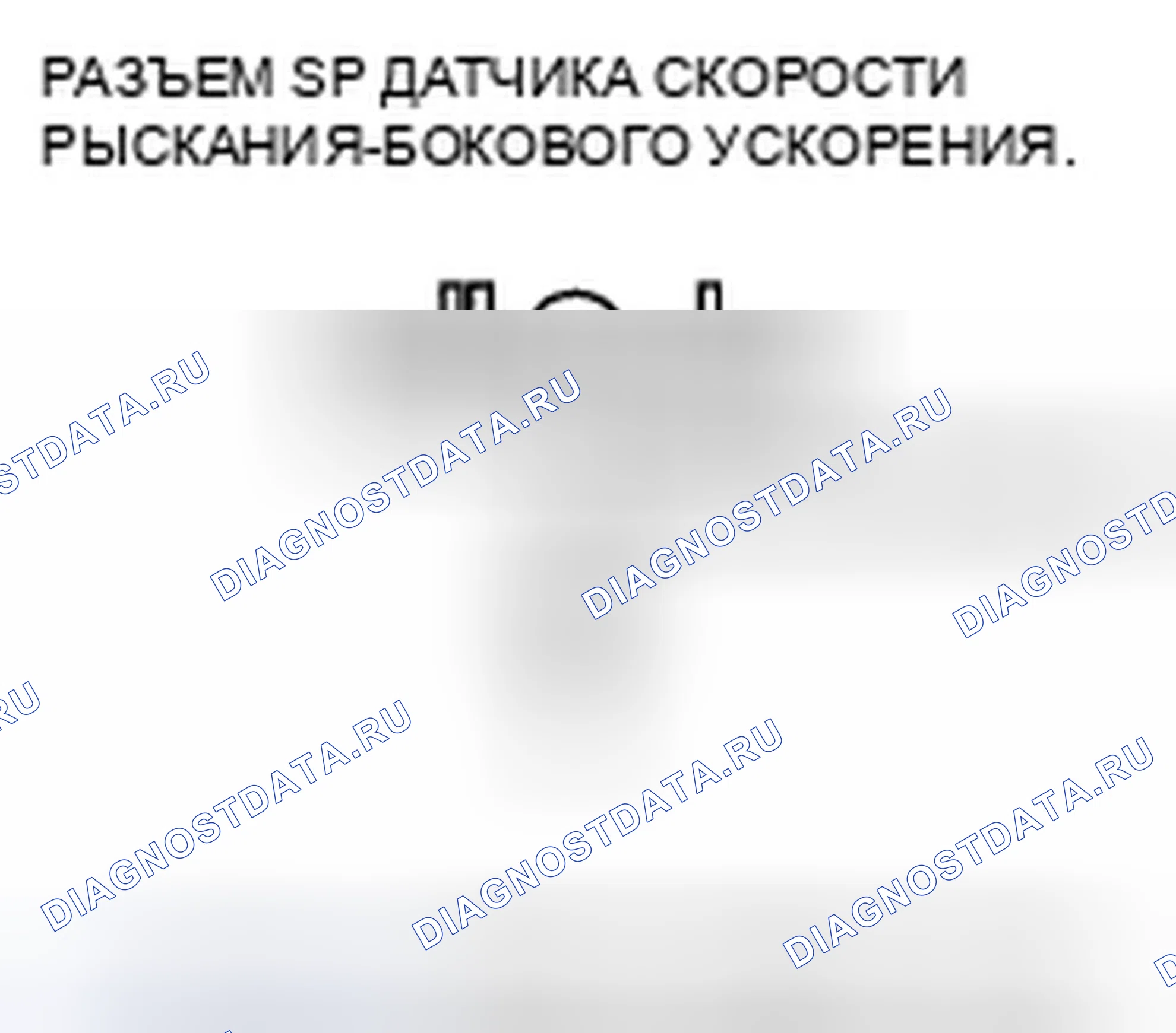 Рис. 131. Honda Accord VII рестайлинг