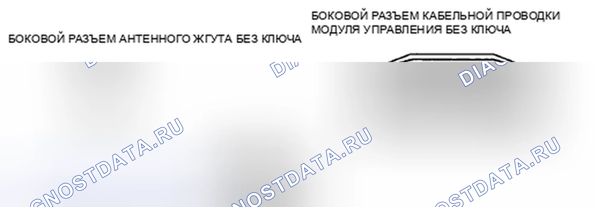 Рис. 102: расшифровка кода ошибки B1127 [расширенная система без ключа и запуска]. Mazda MX-5 NC рестайлинг