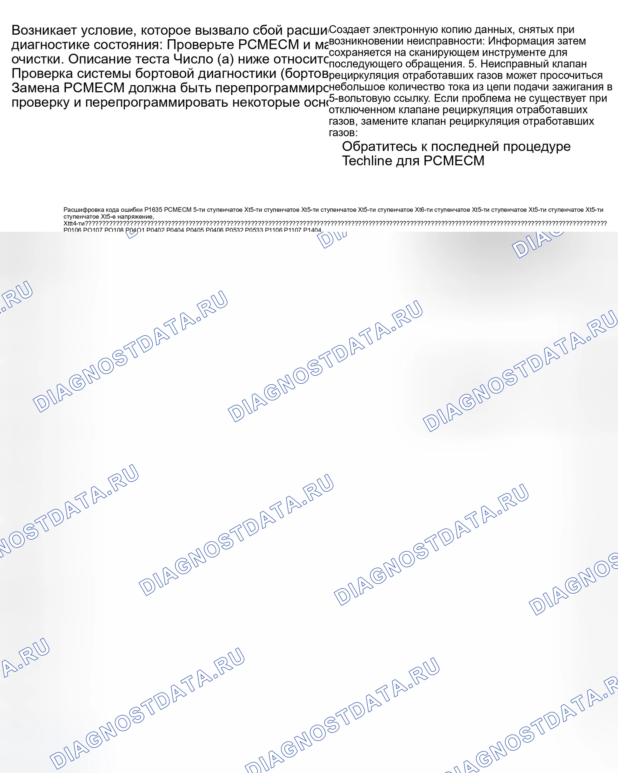 Рис. 267. Daewoo Nubira II