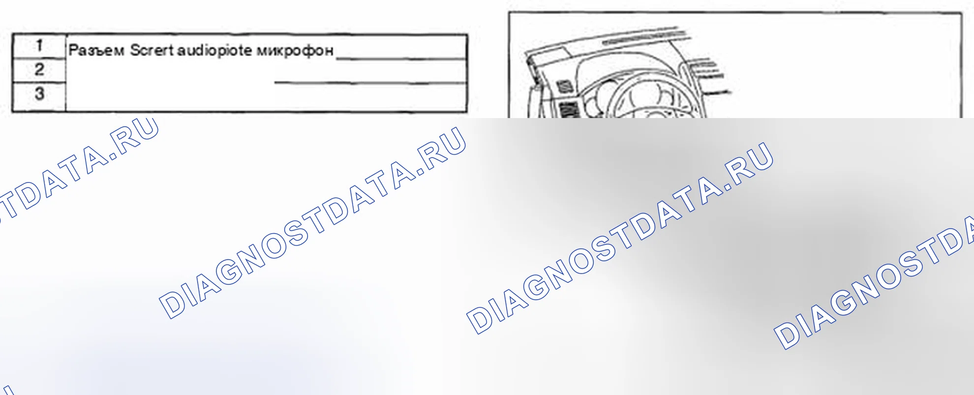 Рис. 17: audiopilot ® 2 ДЕМОНТАЖ / МОНТАЖ МИКРОФОНА. Mazda CX-9 I рестайлинг