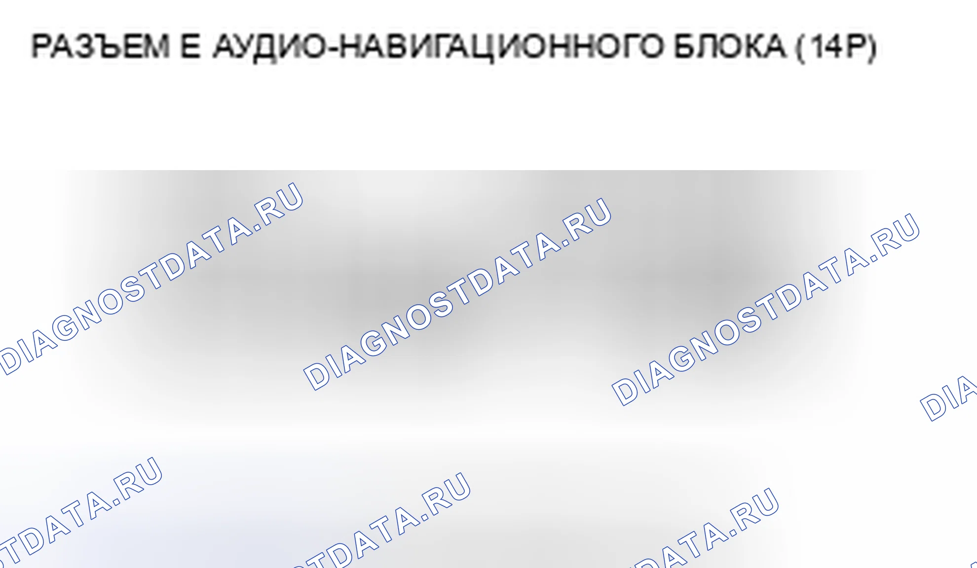 Рис. 403. Honda Civic VIII рестайлинг