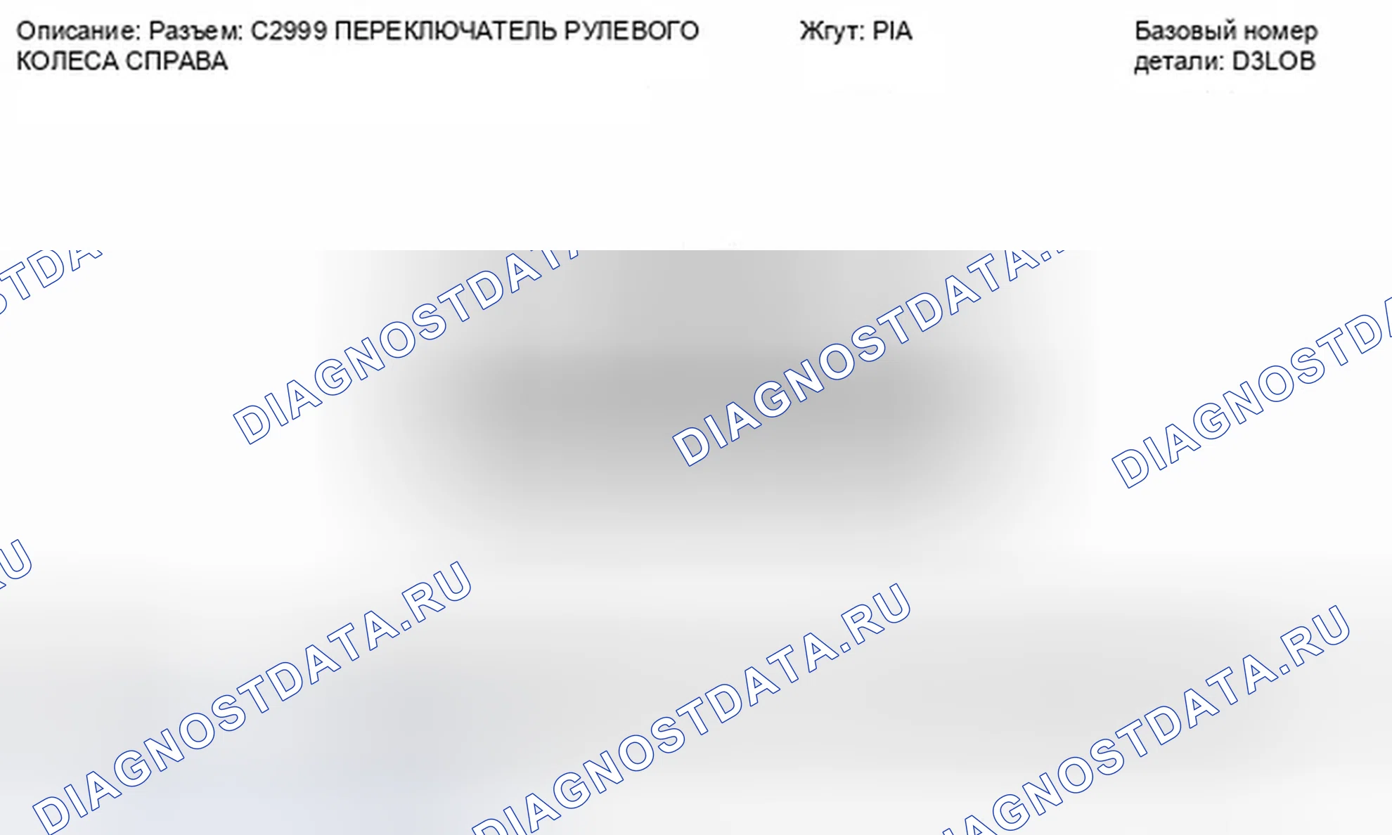 Рис. 236. Ford Fiesta Mk6